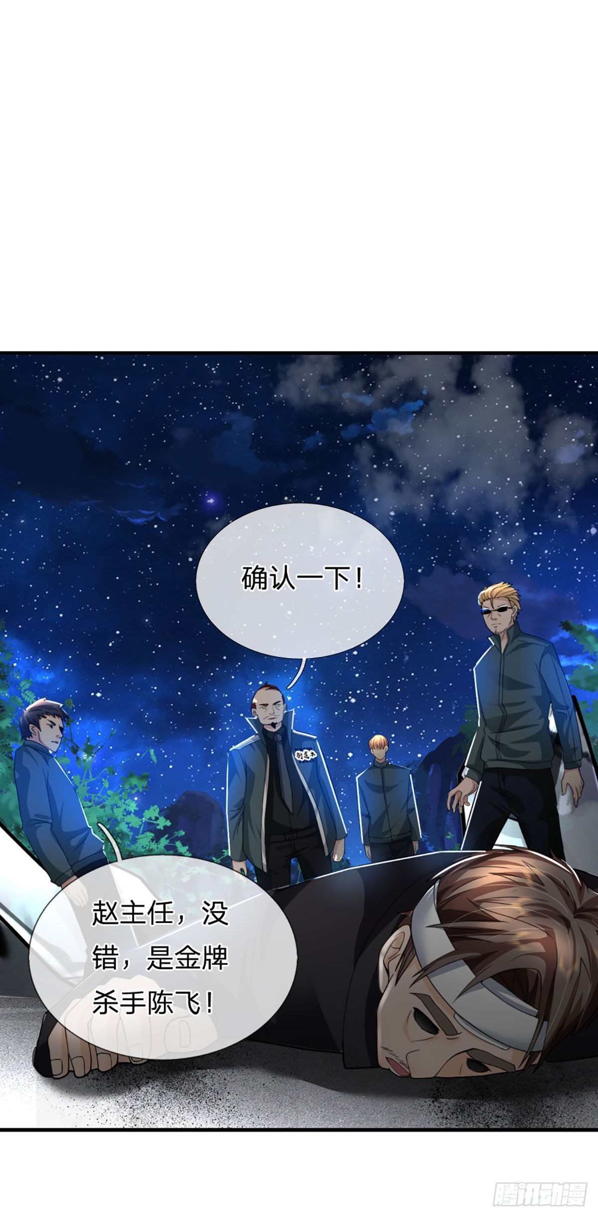 第71话 又拆房？！35