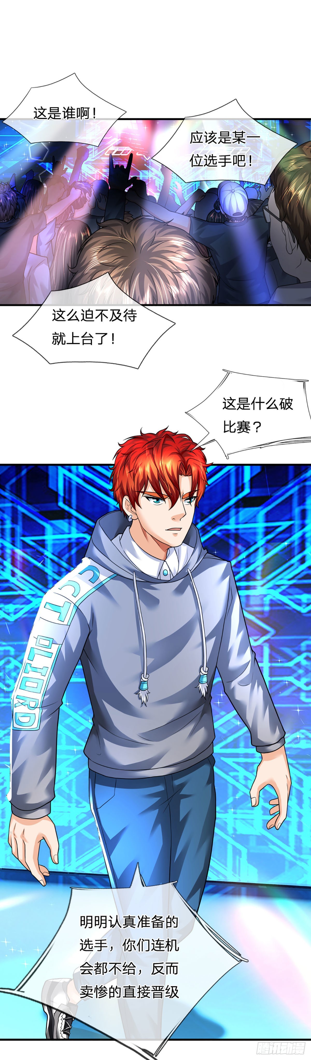 第59话 不要你觉得我要我觉得27