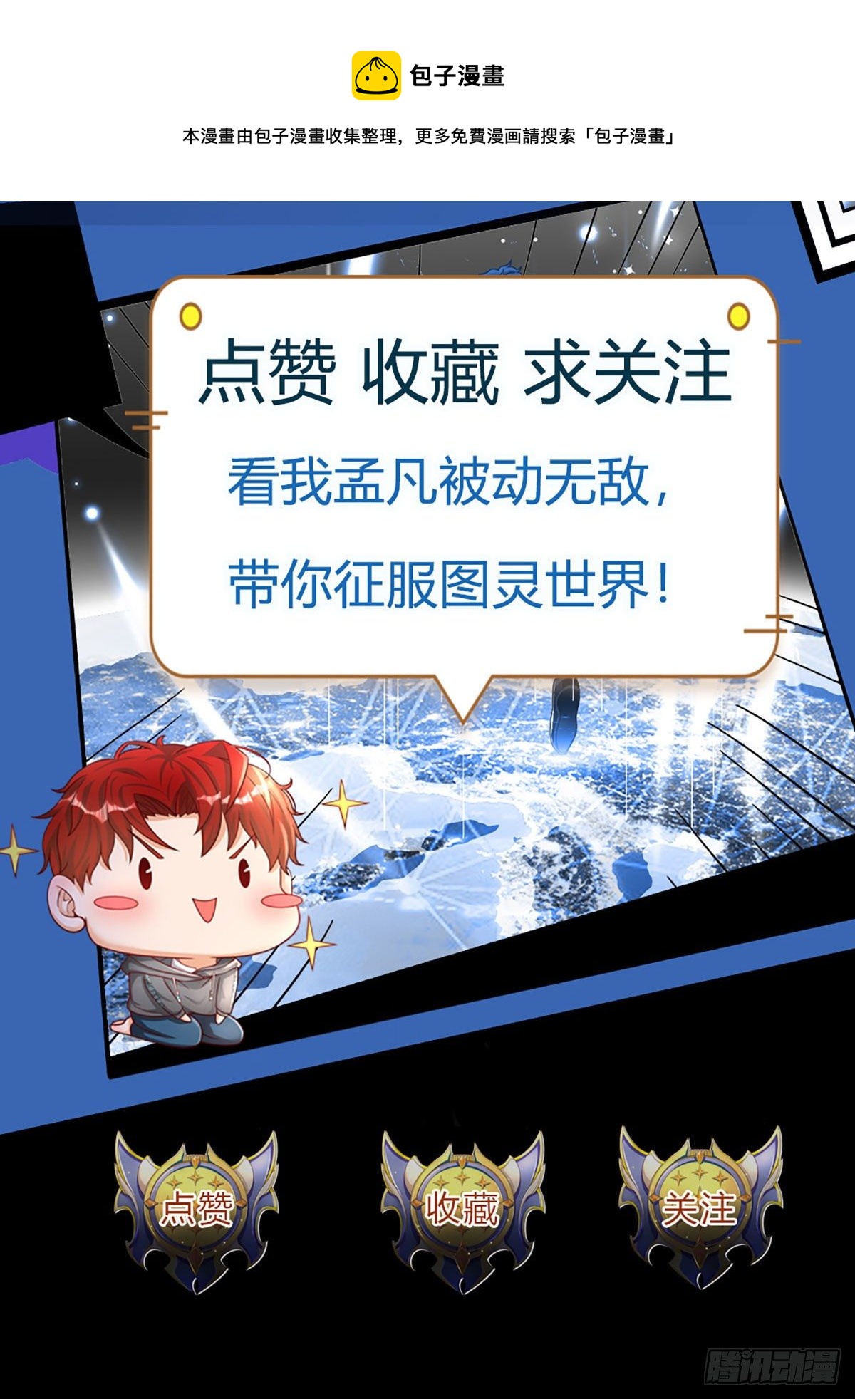 第31话 赵日天的实力28