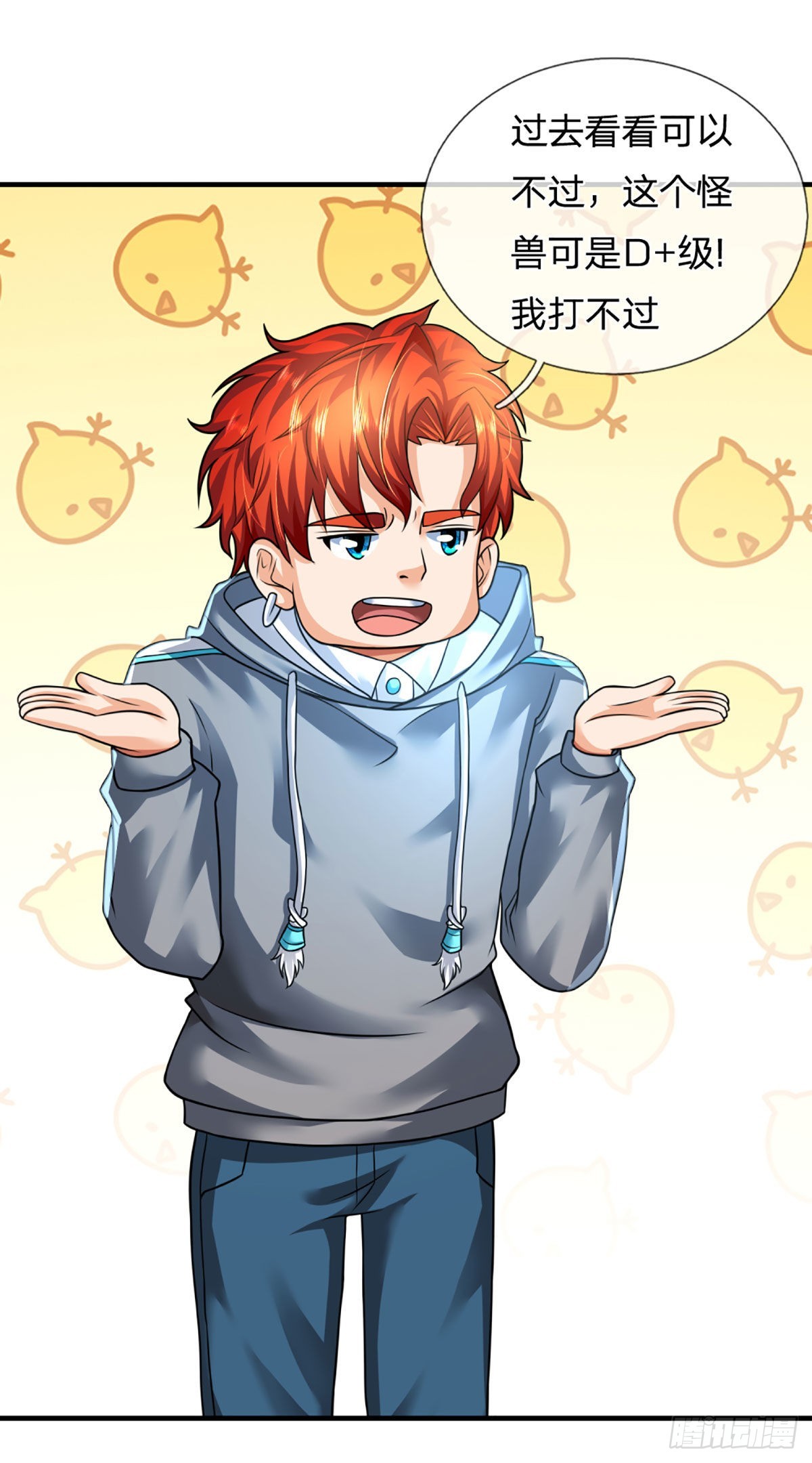 第59话 不要你觉得我要我觉得18