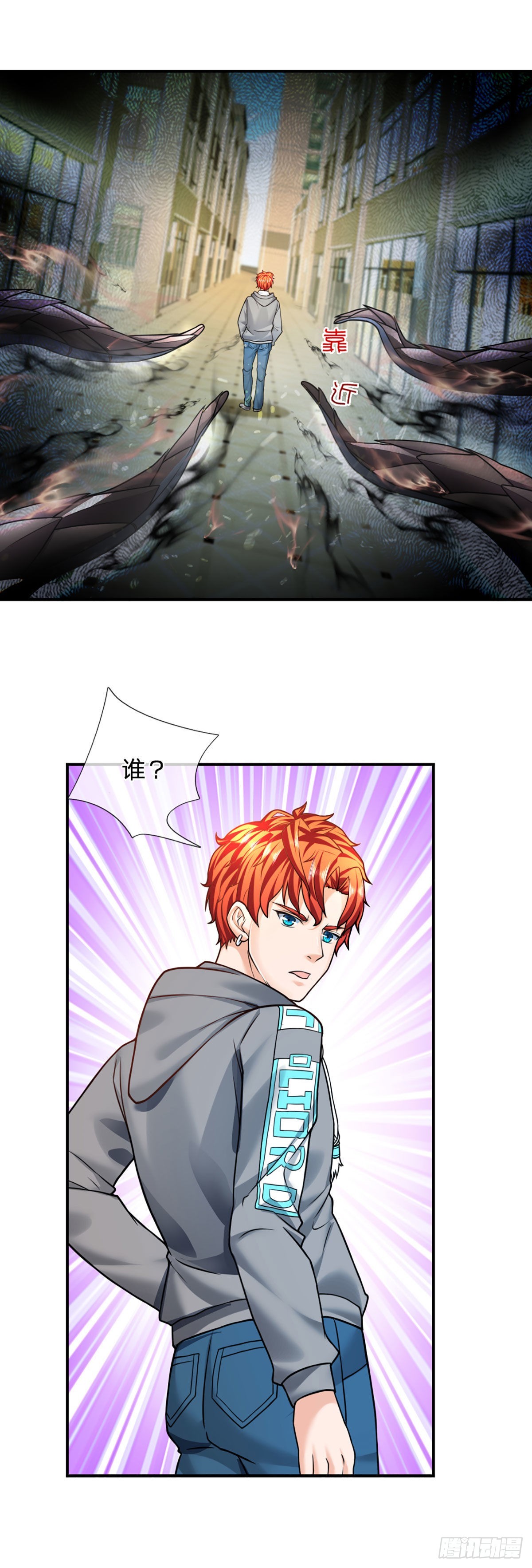 第46话  狭道遇险4
