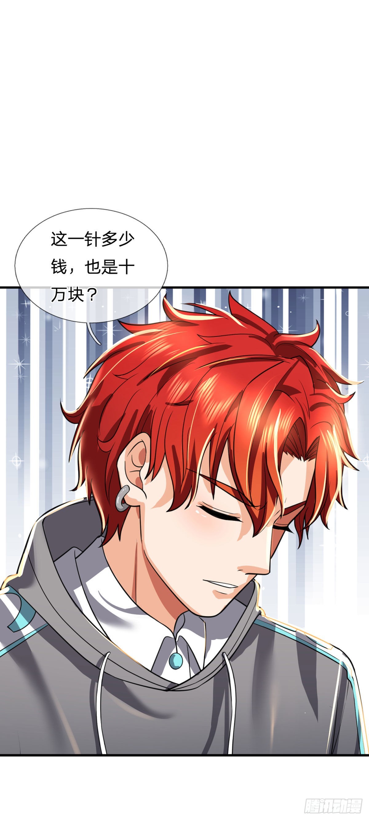 第68话 大郎，该喝药了！15