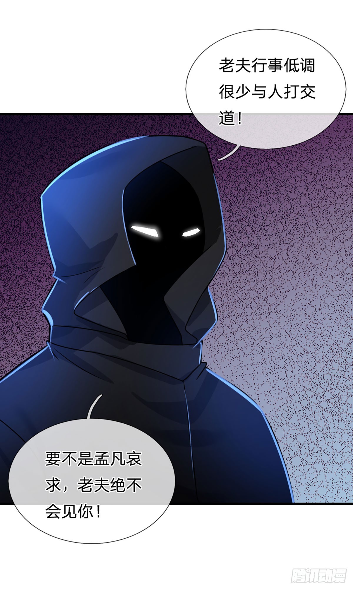第73话  唠叨的家伙8