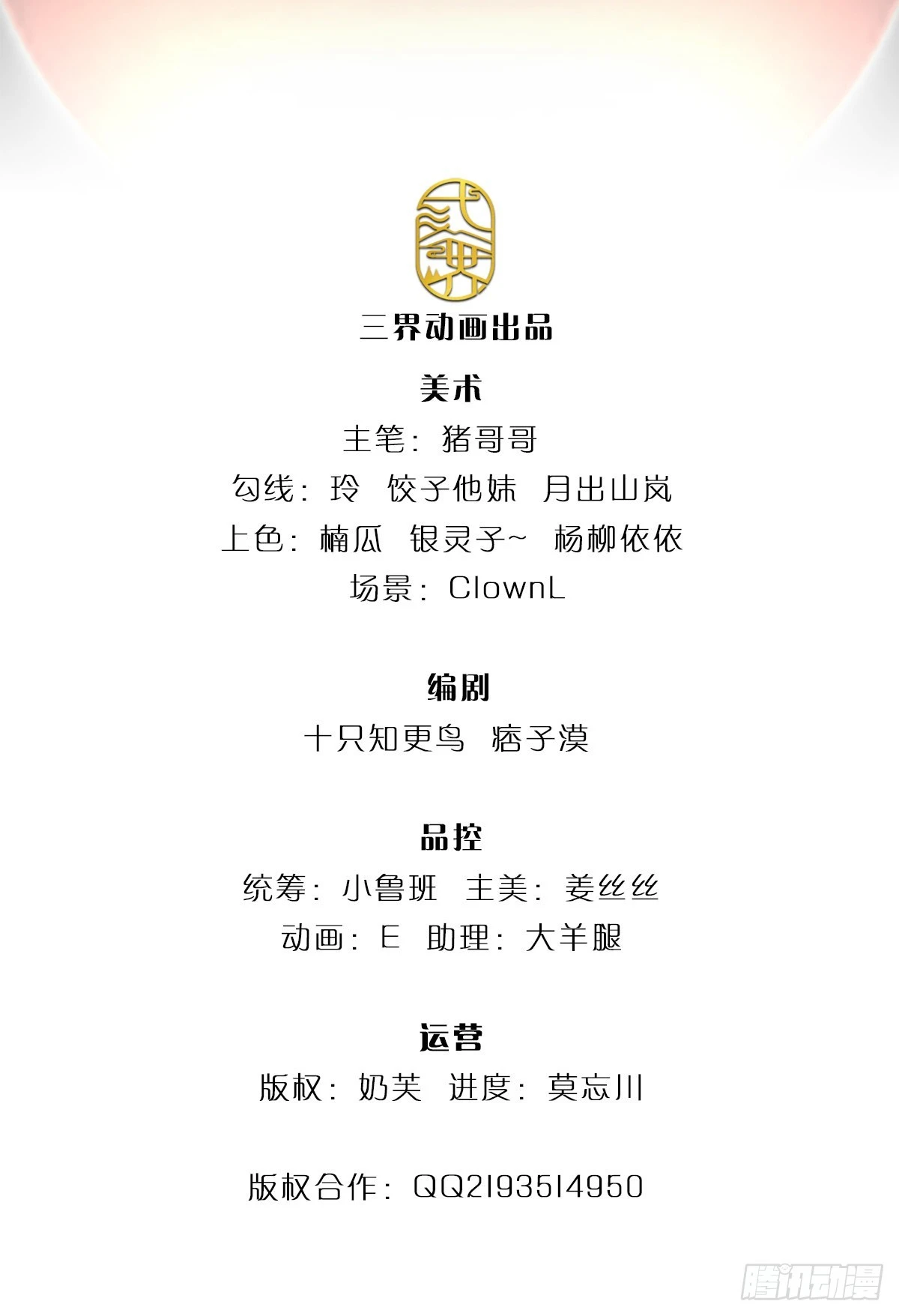 第44话 穷是我的特色1