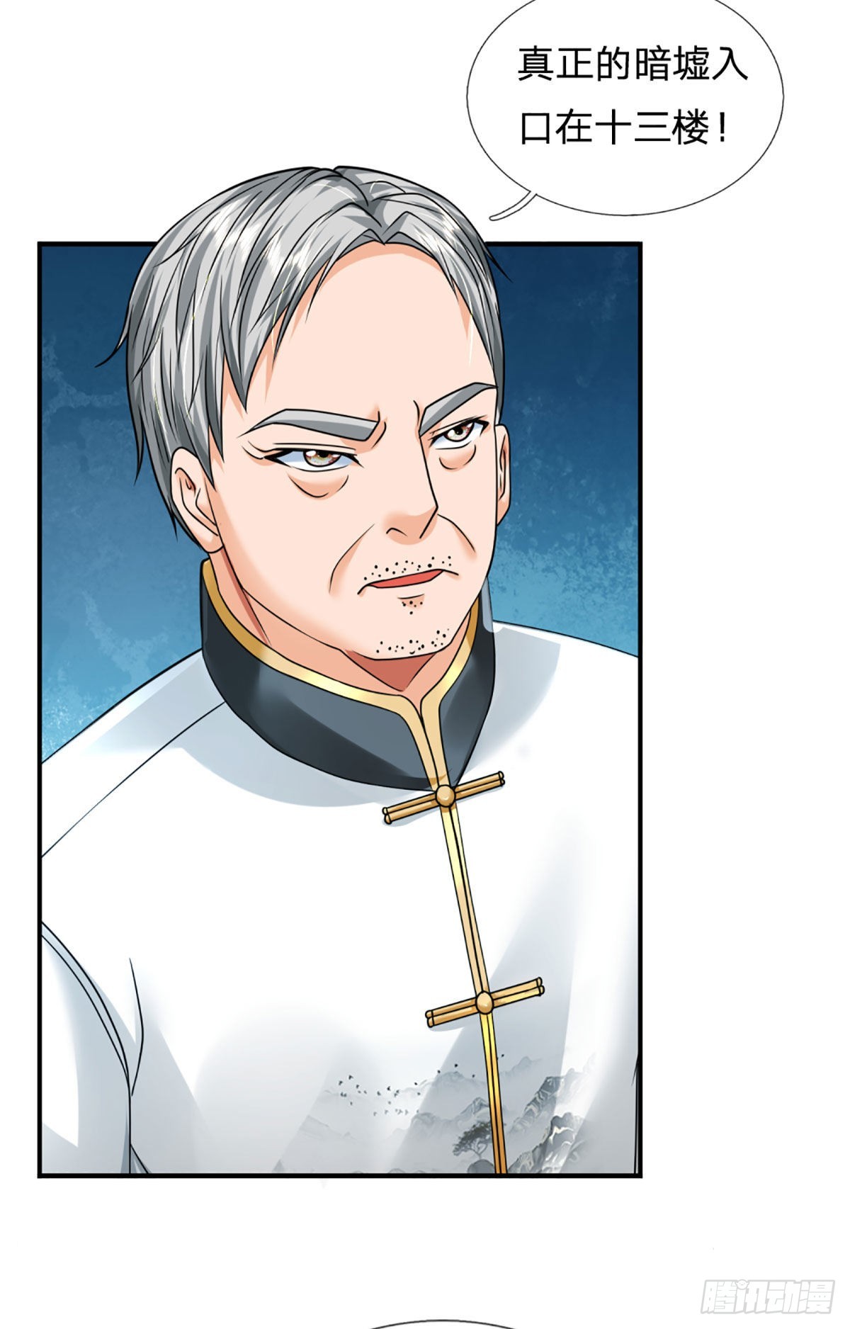 第53话 黑匣子行动20
