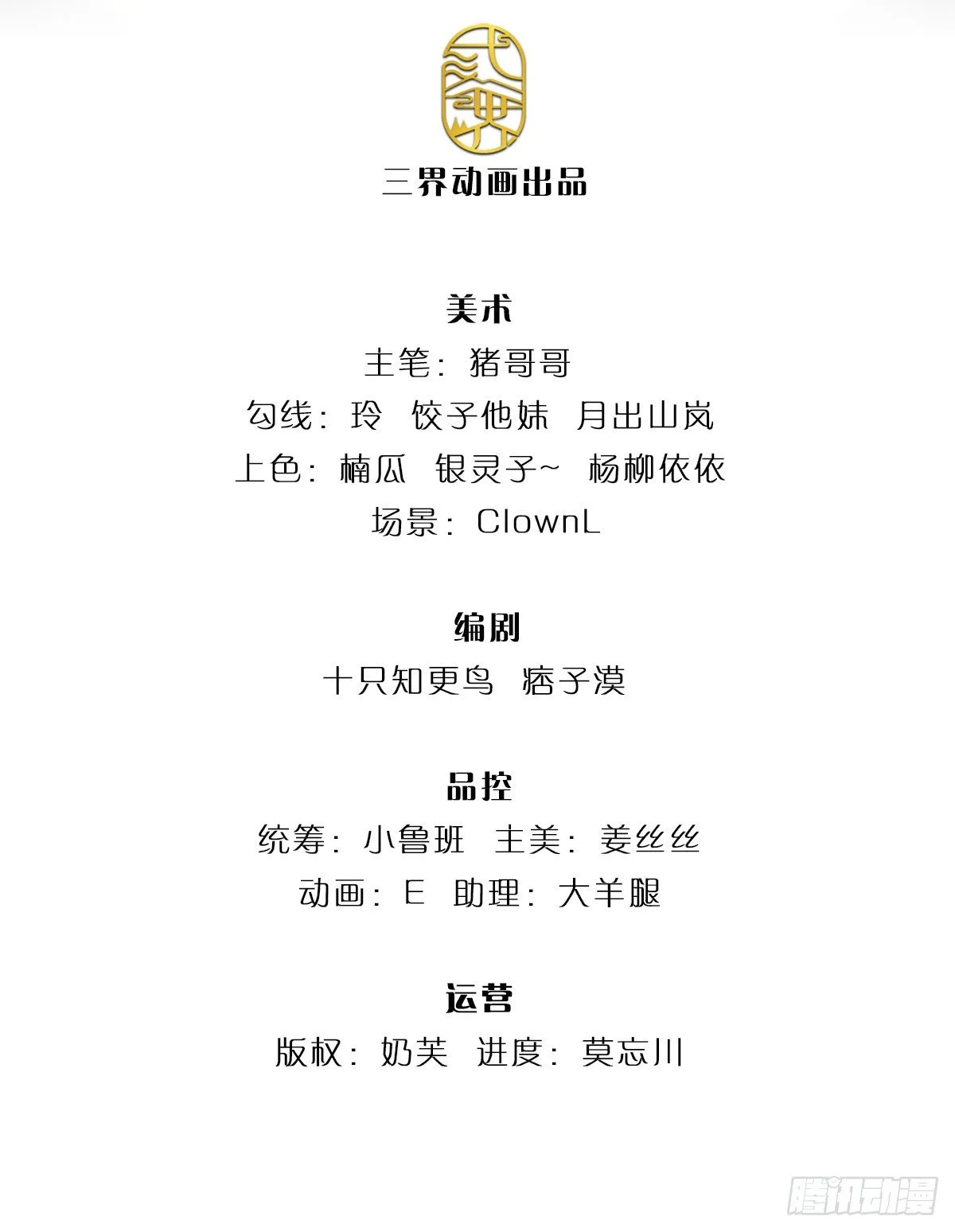 第1话 血鳞蜥蜴1
