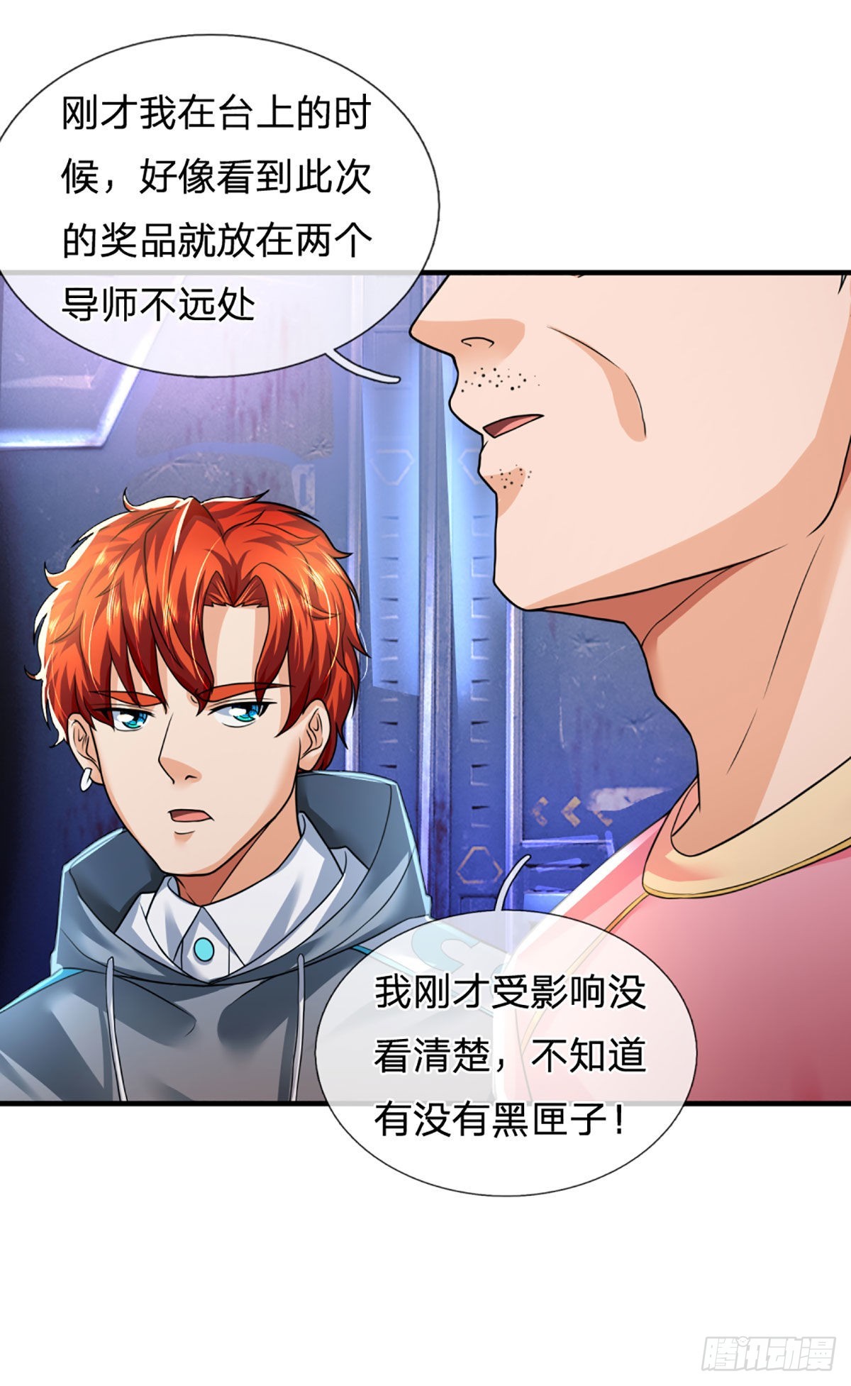 第59话 不要你觉得我要我觉得16