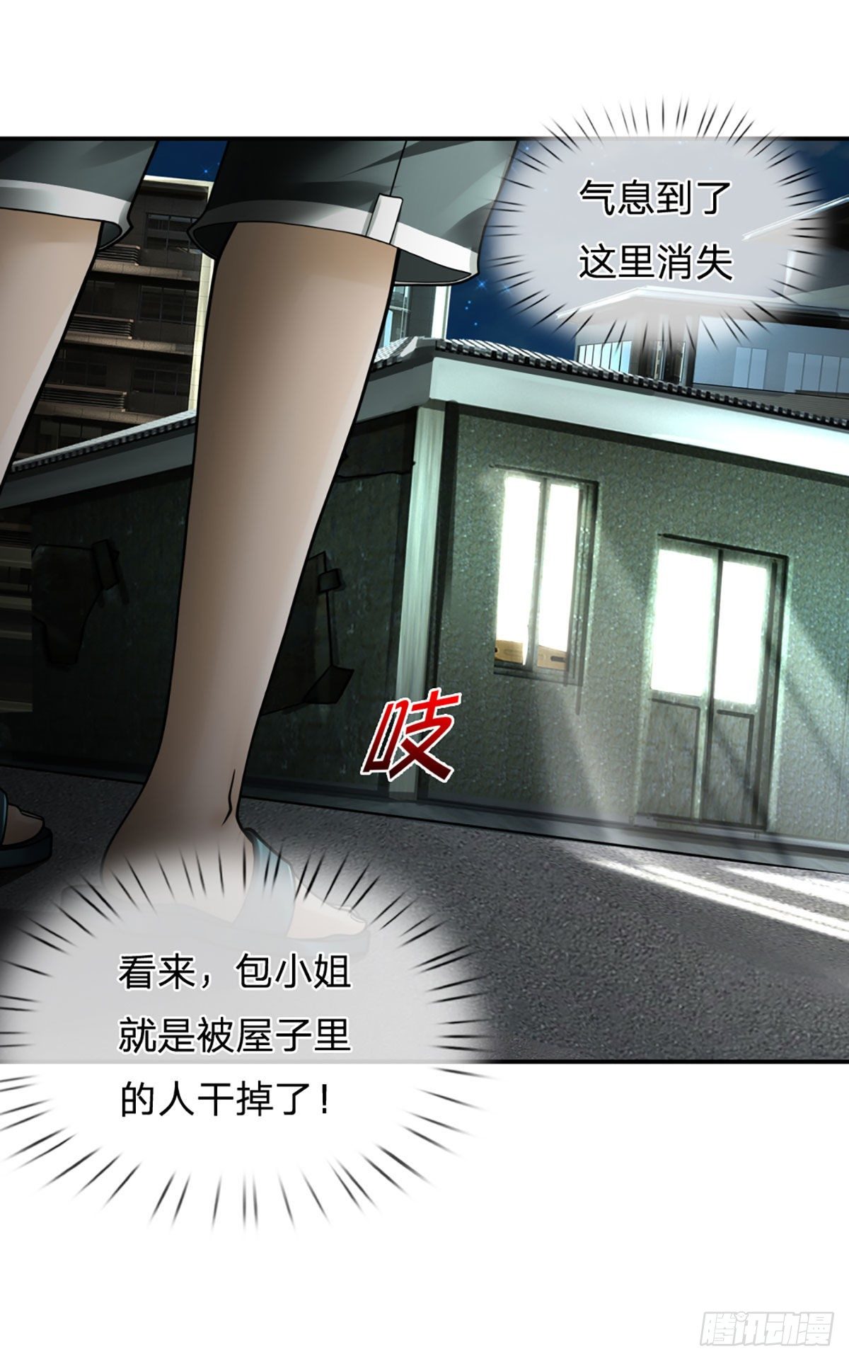 第30话 自投罗网5