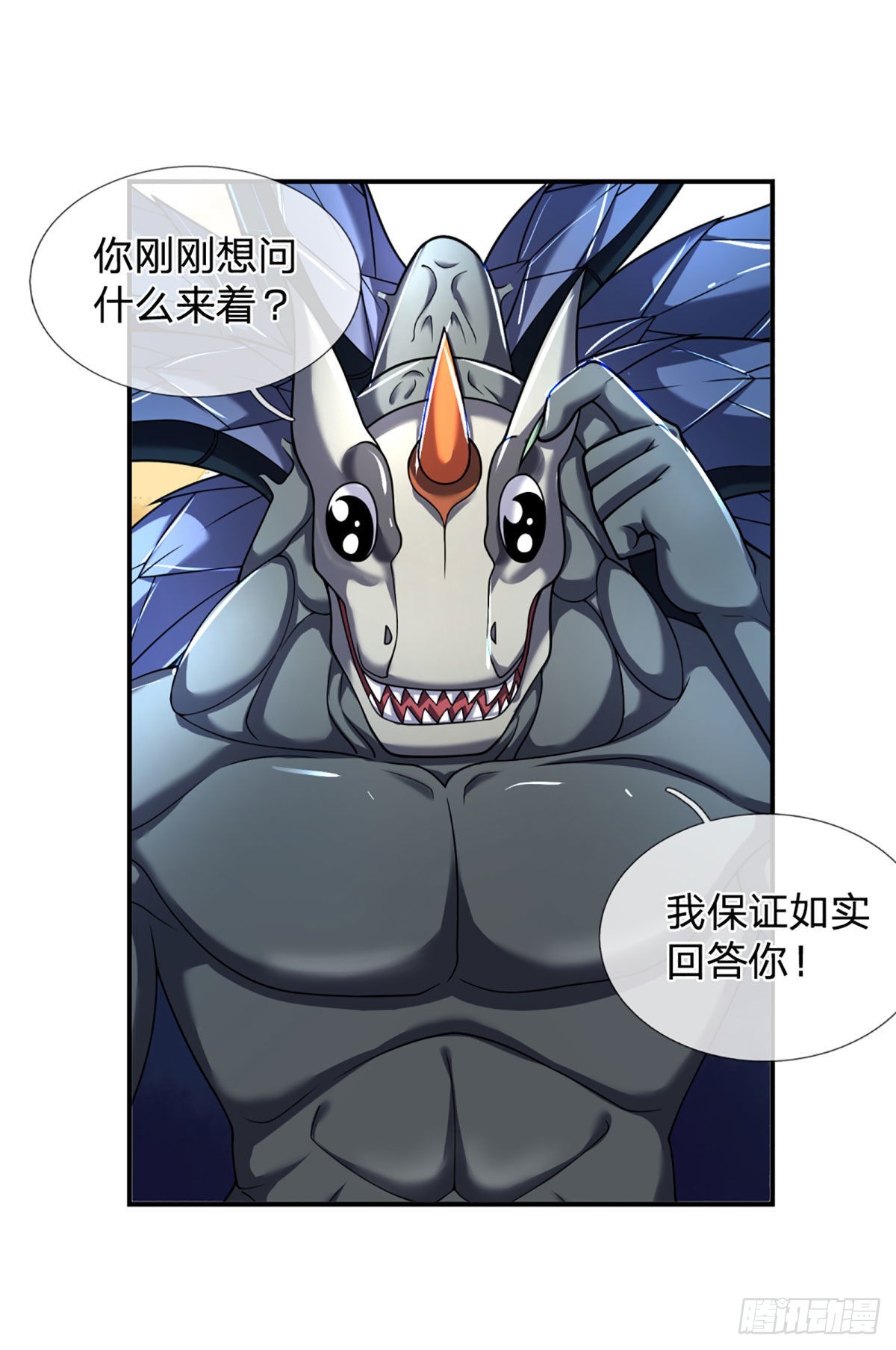 第47话 就怕怪兽有文化6