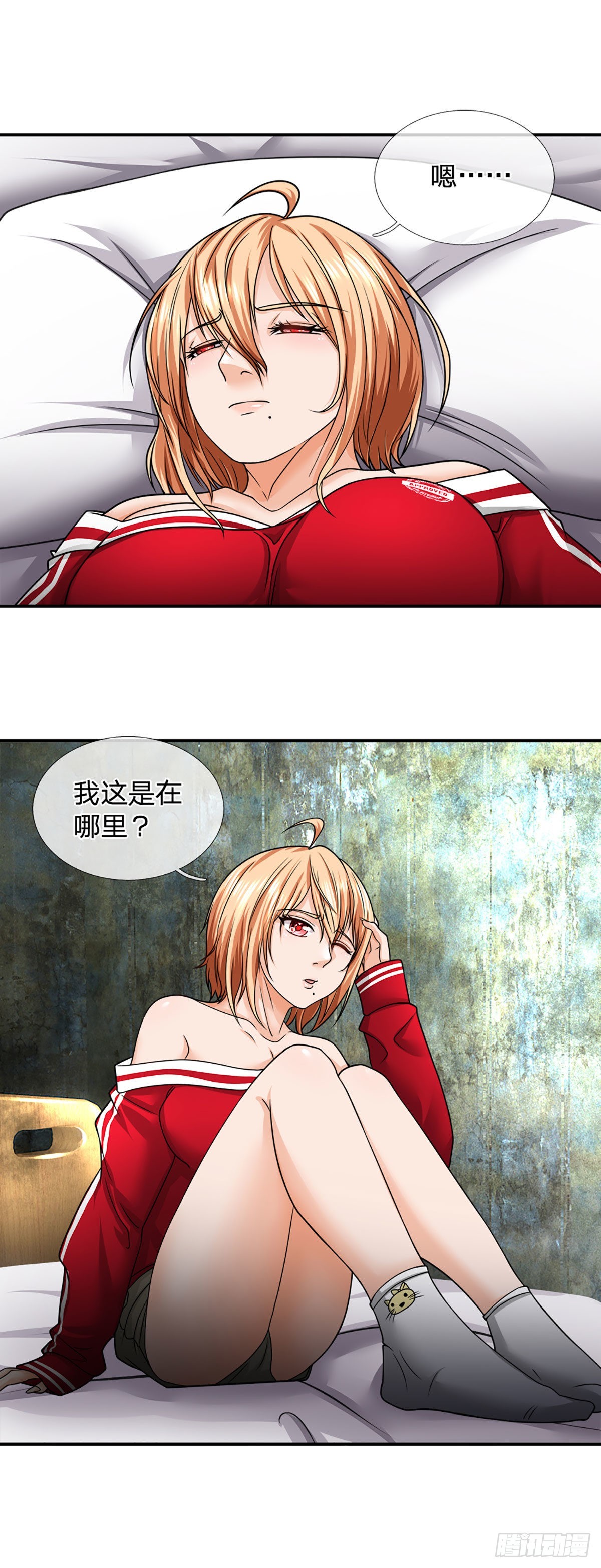 第50话 接任务狂魔4