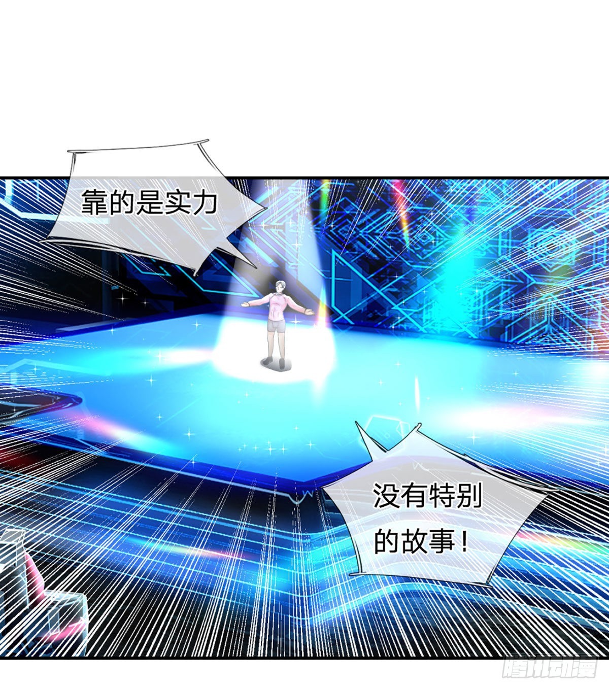第58话 给我清醒一点6