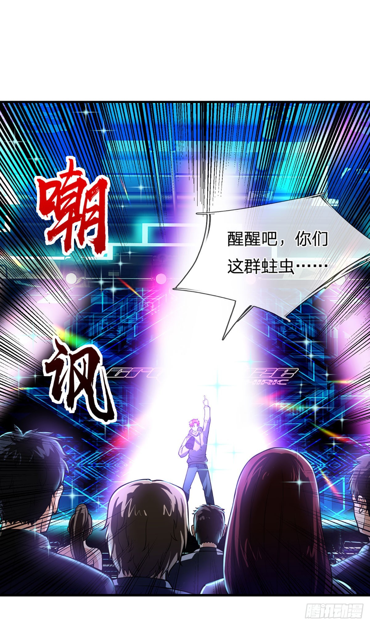 第66话 真正有梦想的人18