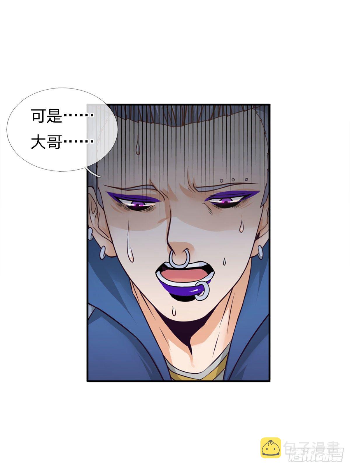 第14话 朋友圈文章你也信？23