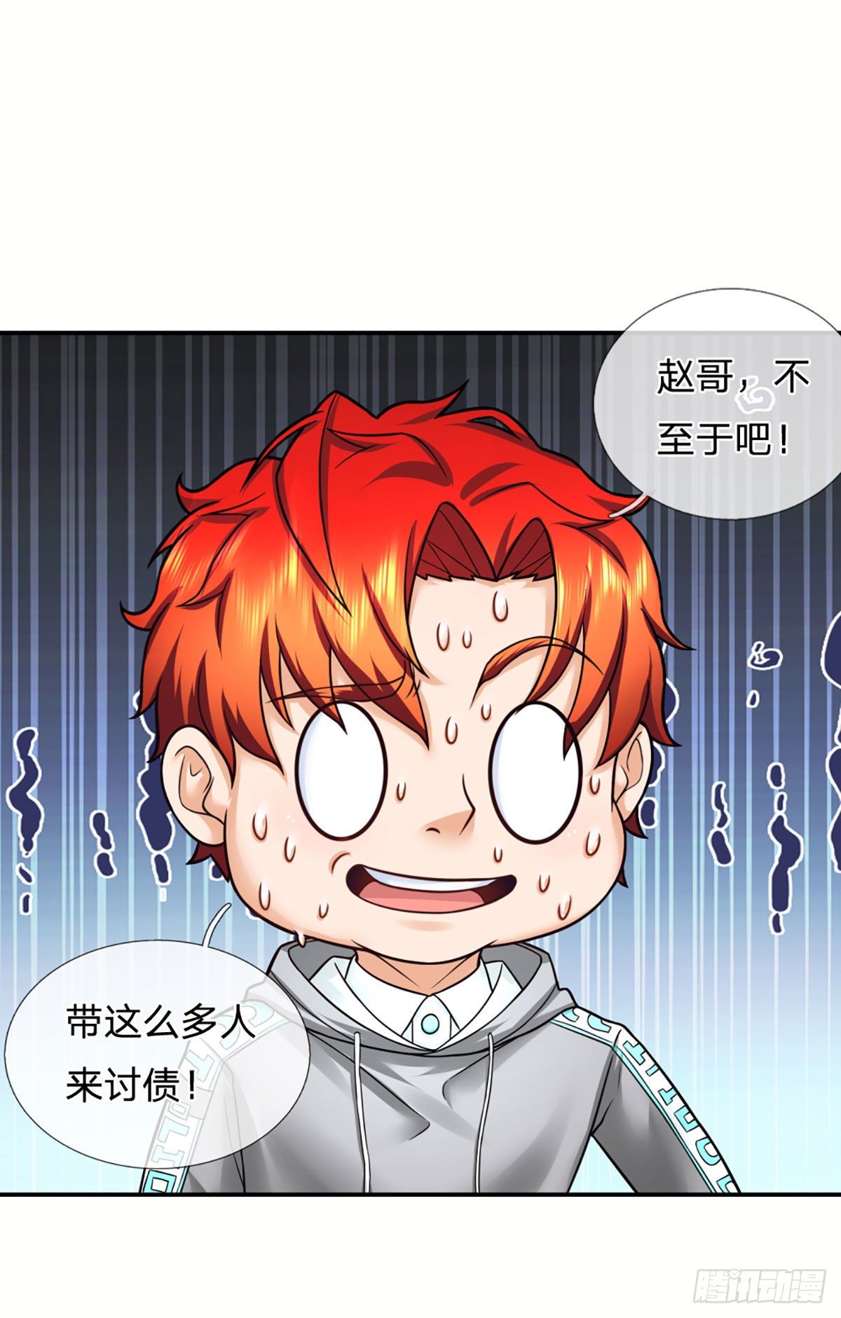 第29话 街道送温暖17