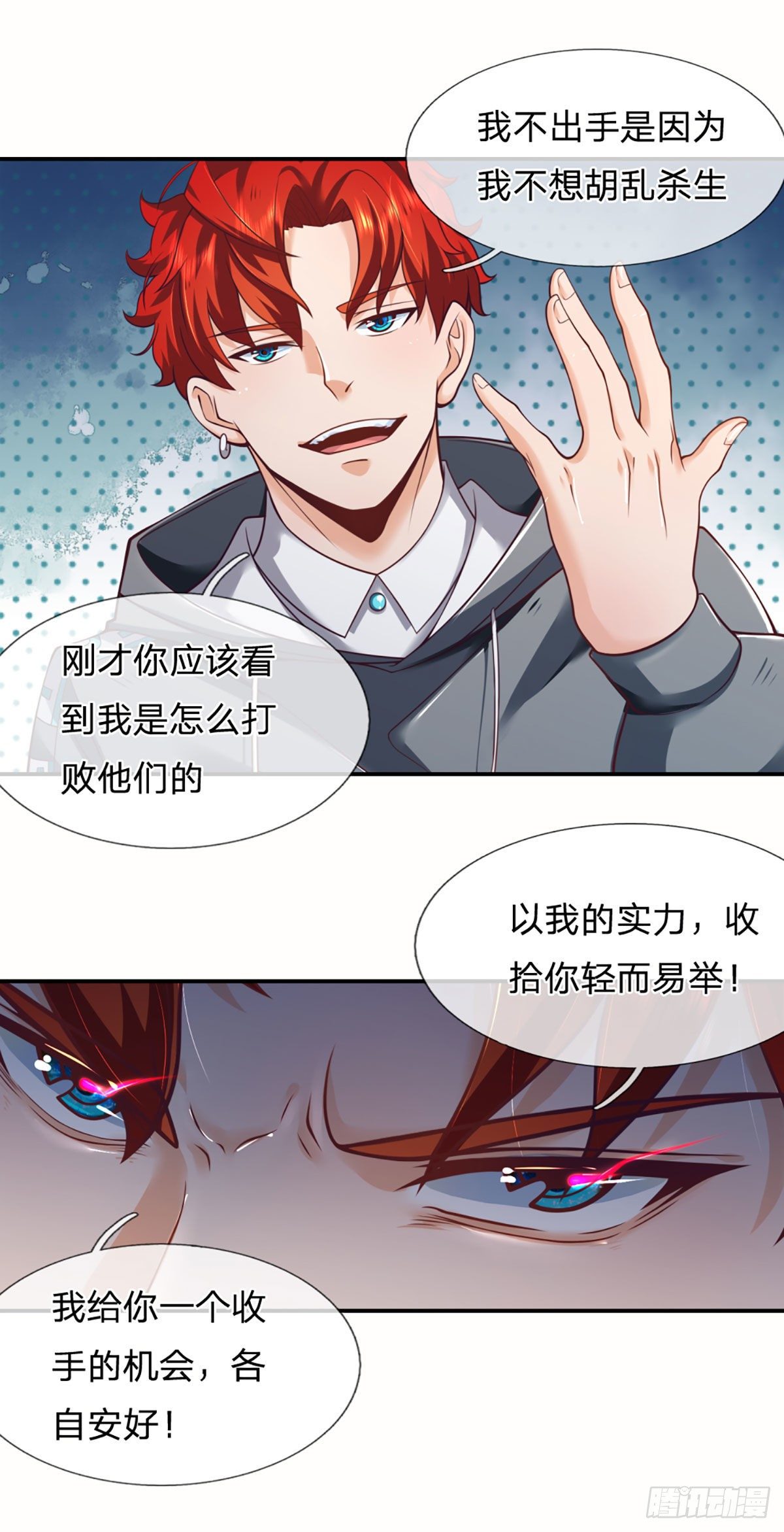 第10话 我们还有大哥！11