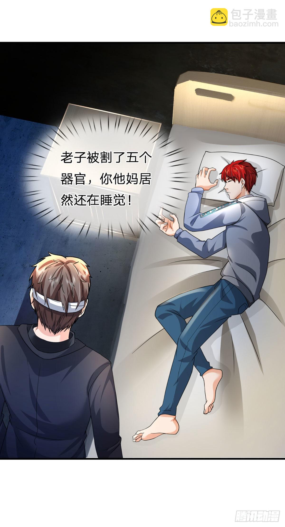 第71话 又拆房？！25