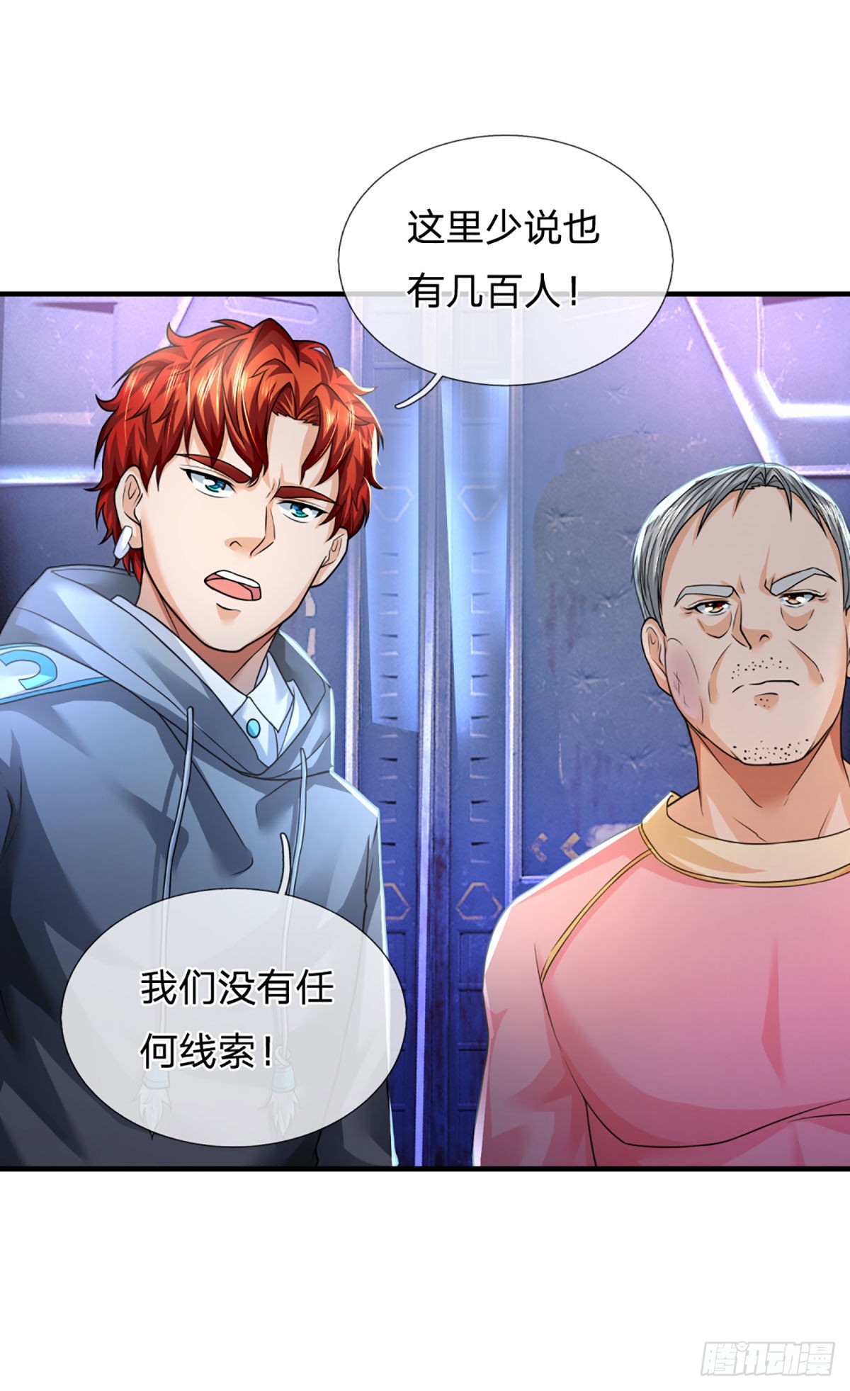 第59话 不要你觉得我要我觉得5