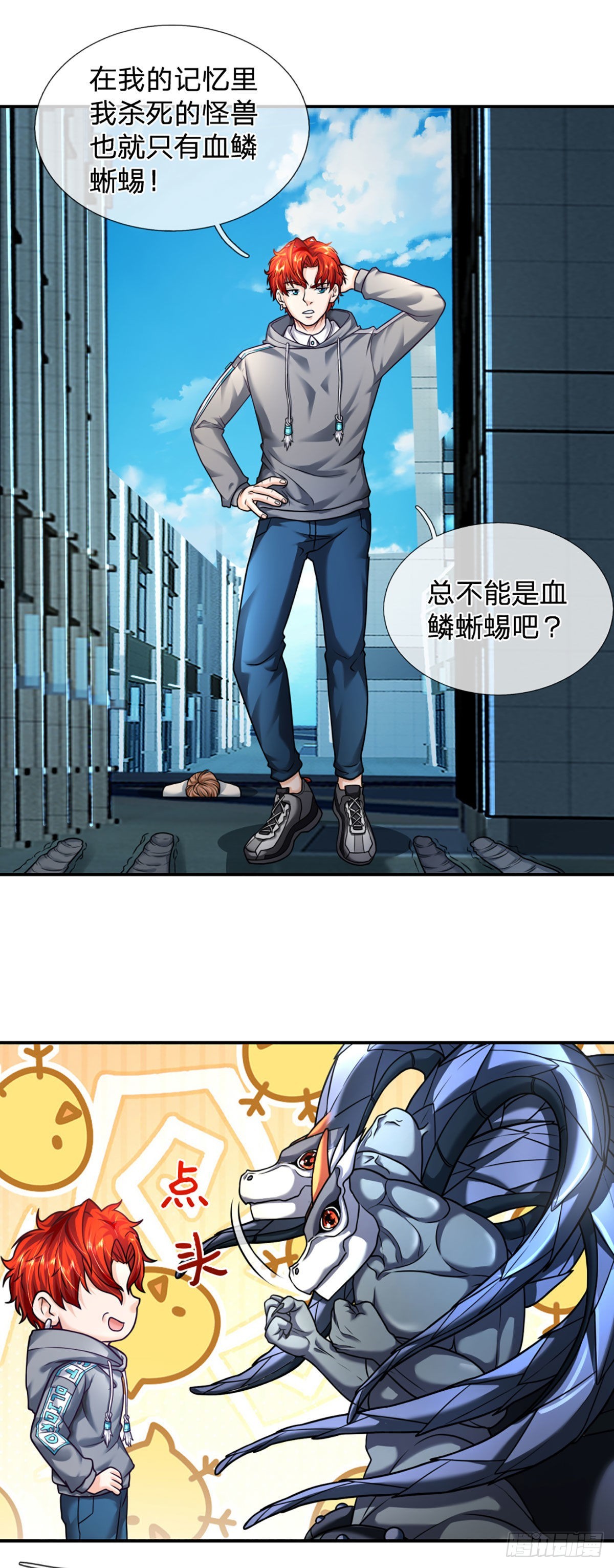 第47话 就怕怪兽有文化18