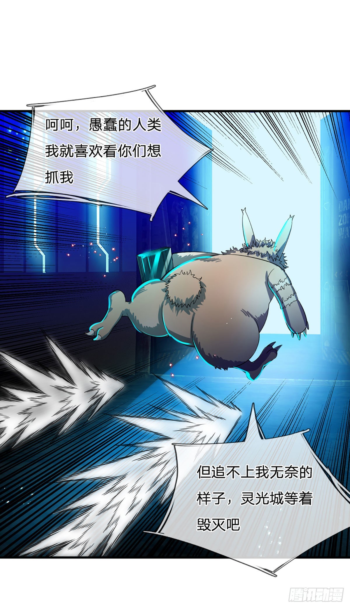第67话 共同的理想—保家卫国34