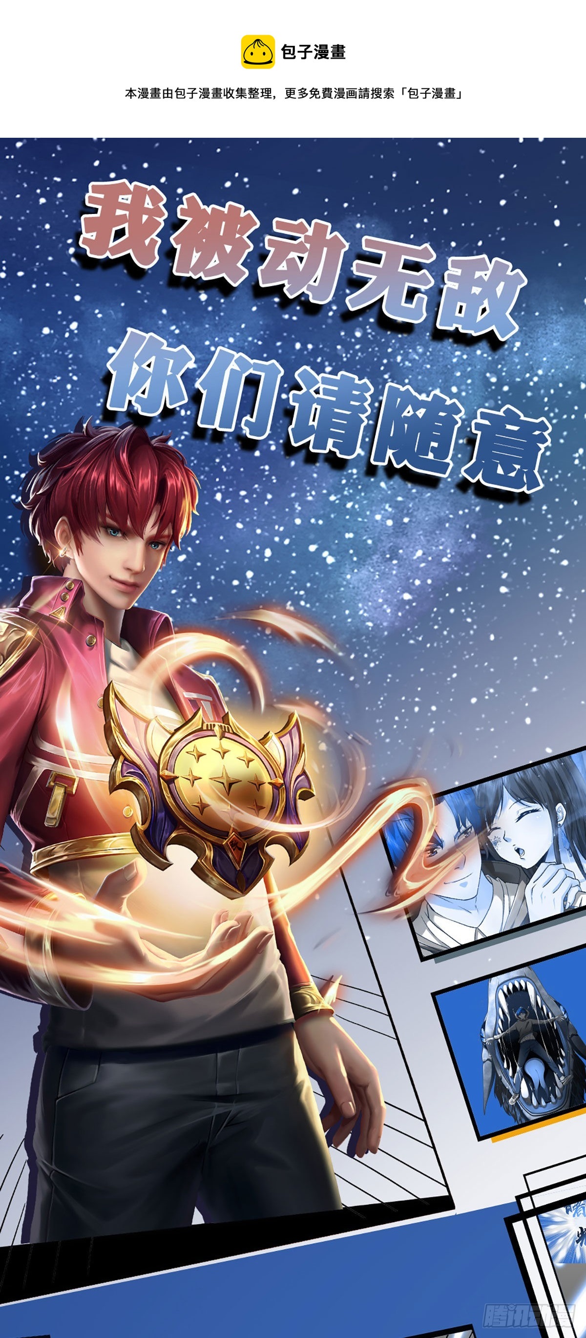 第39话 图灵师的噩梦28