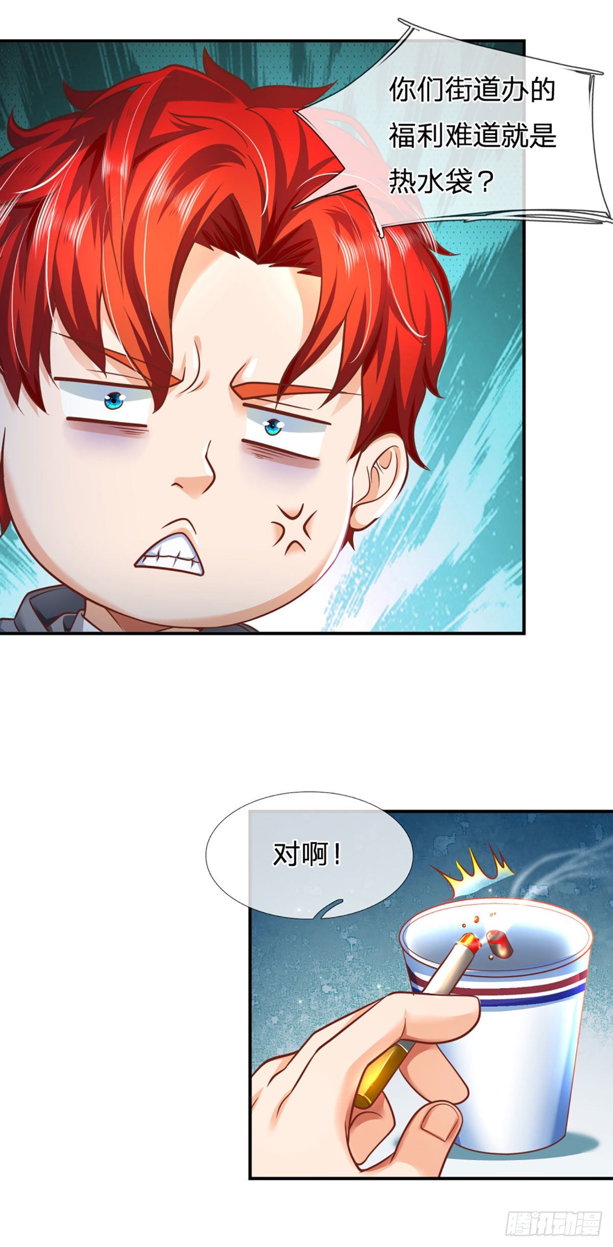 第29话 街道送温暖29