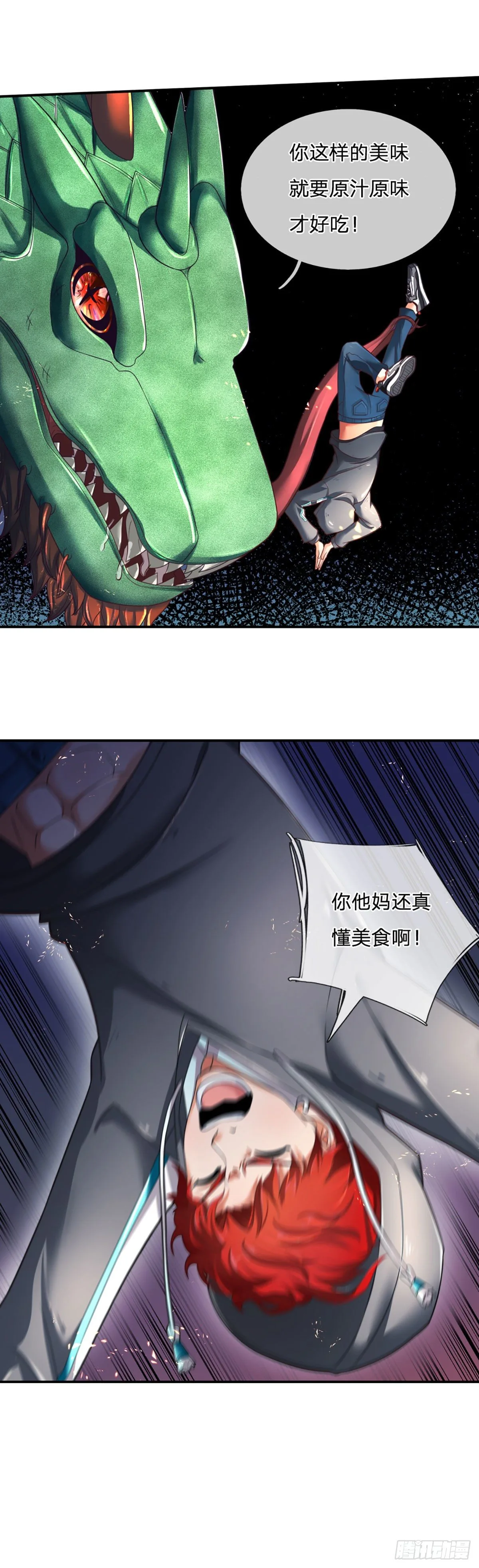 第1话 血鳞蜥蜴28