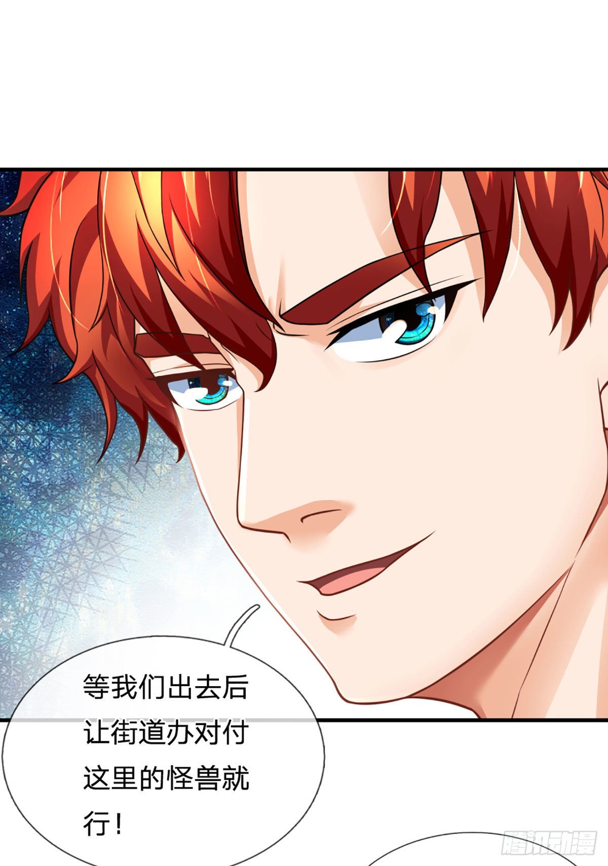 第59话 不要你觉得我要我觉得8