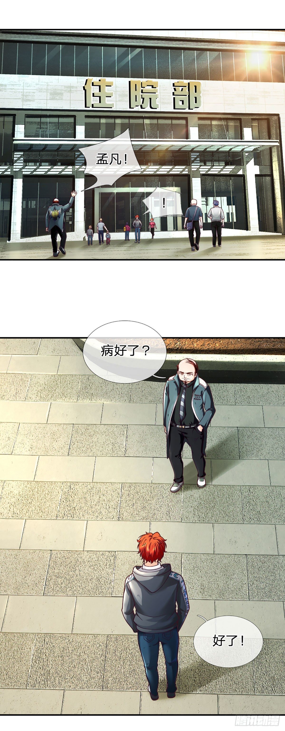 第36话 百分百空手夺白刃25