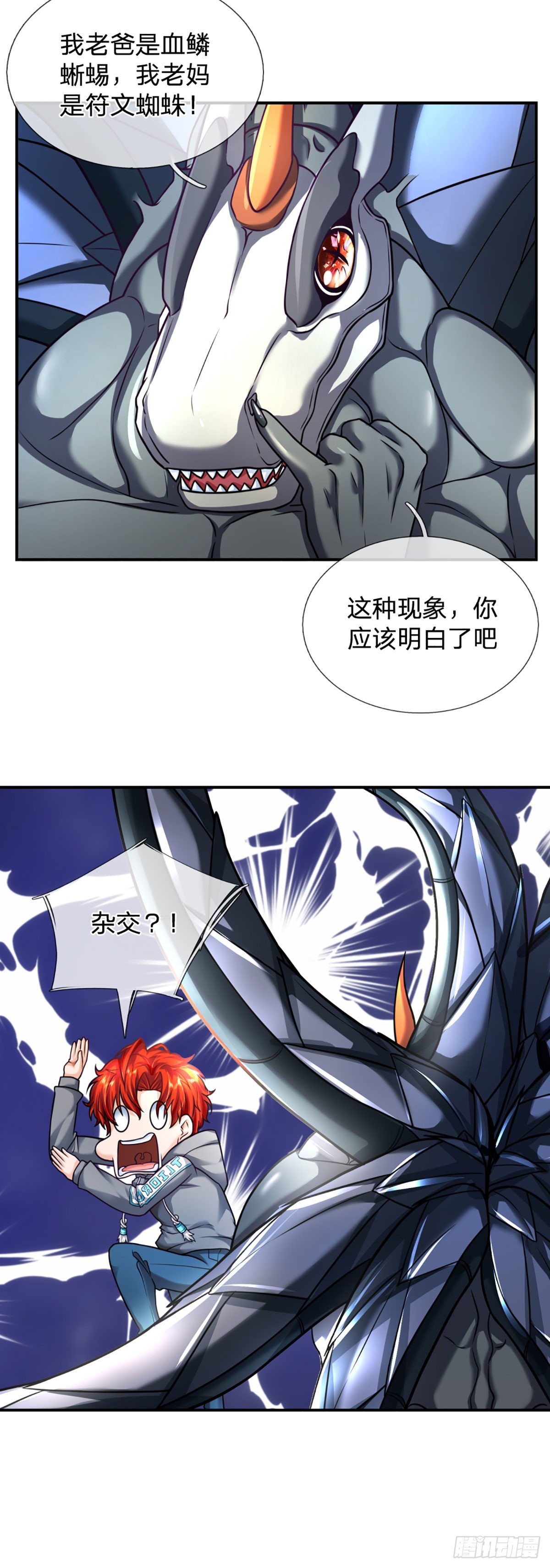 第47话 就怕怪兽有文化20