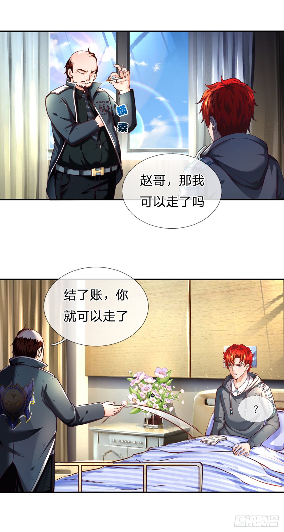 第3话 图灵师16