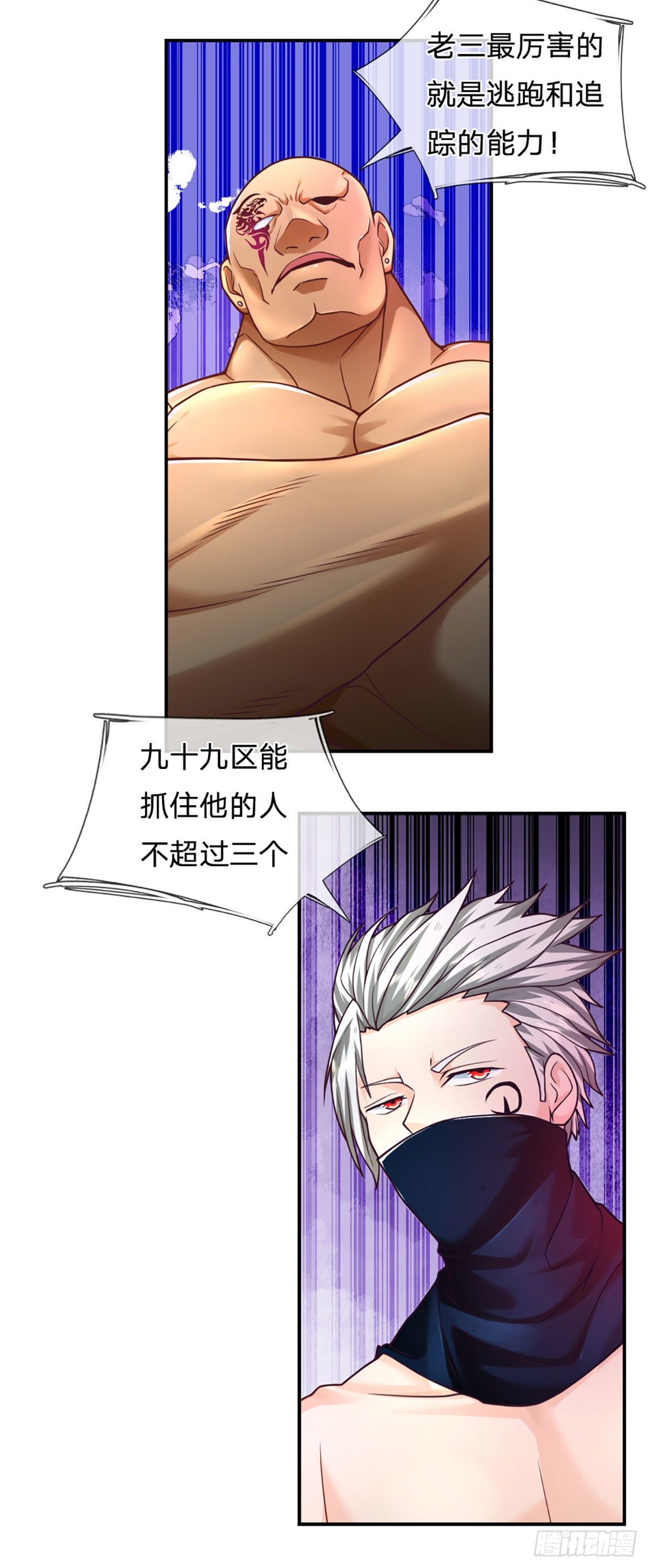 第32话 同化者的目的——灭城23
