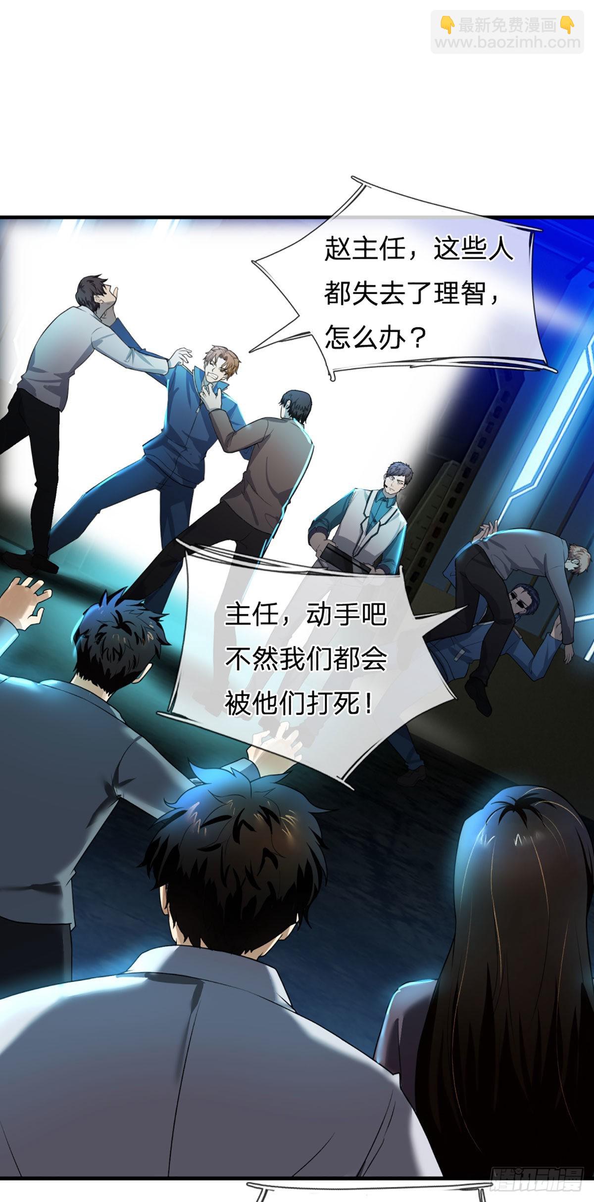第65话 人类天生的弱点29