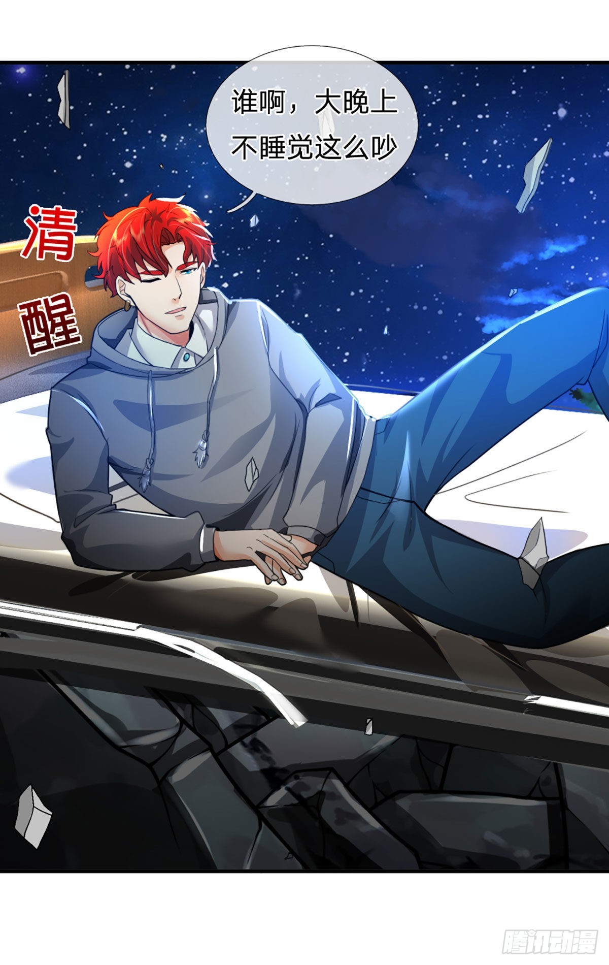 第71话 又拆房？！31