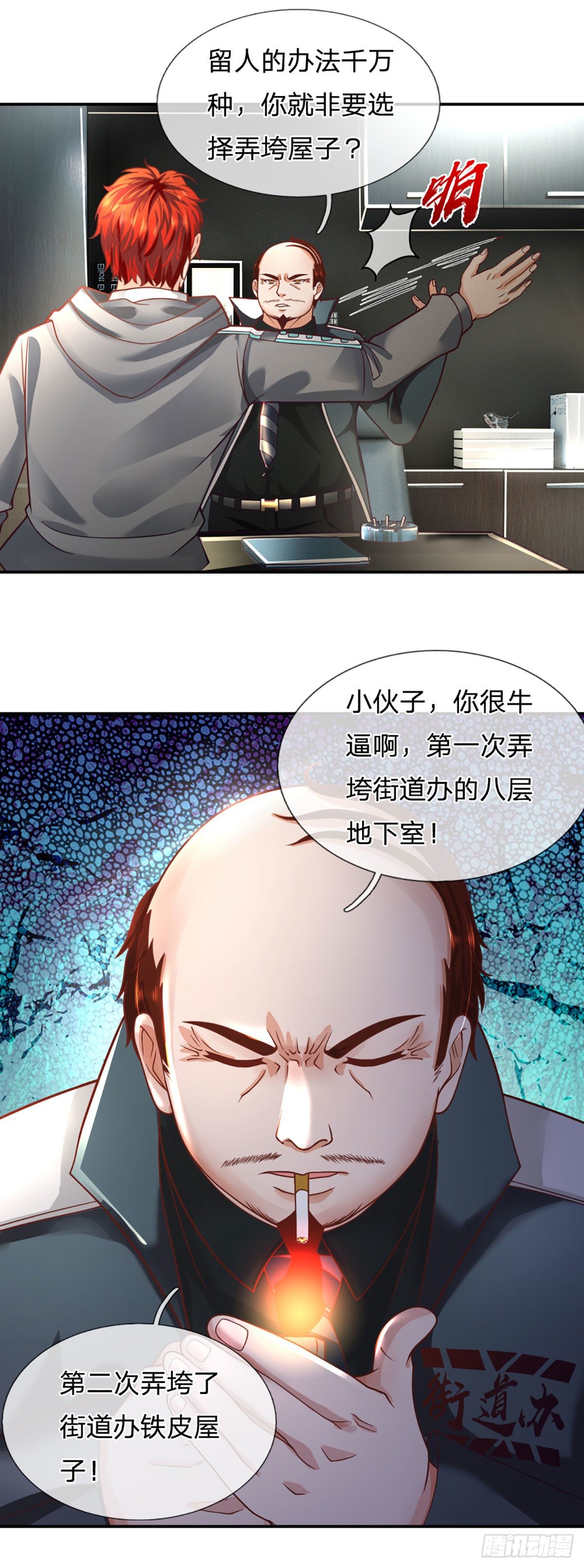 第28话 越欠越多17