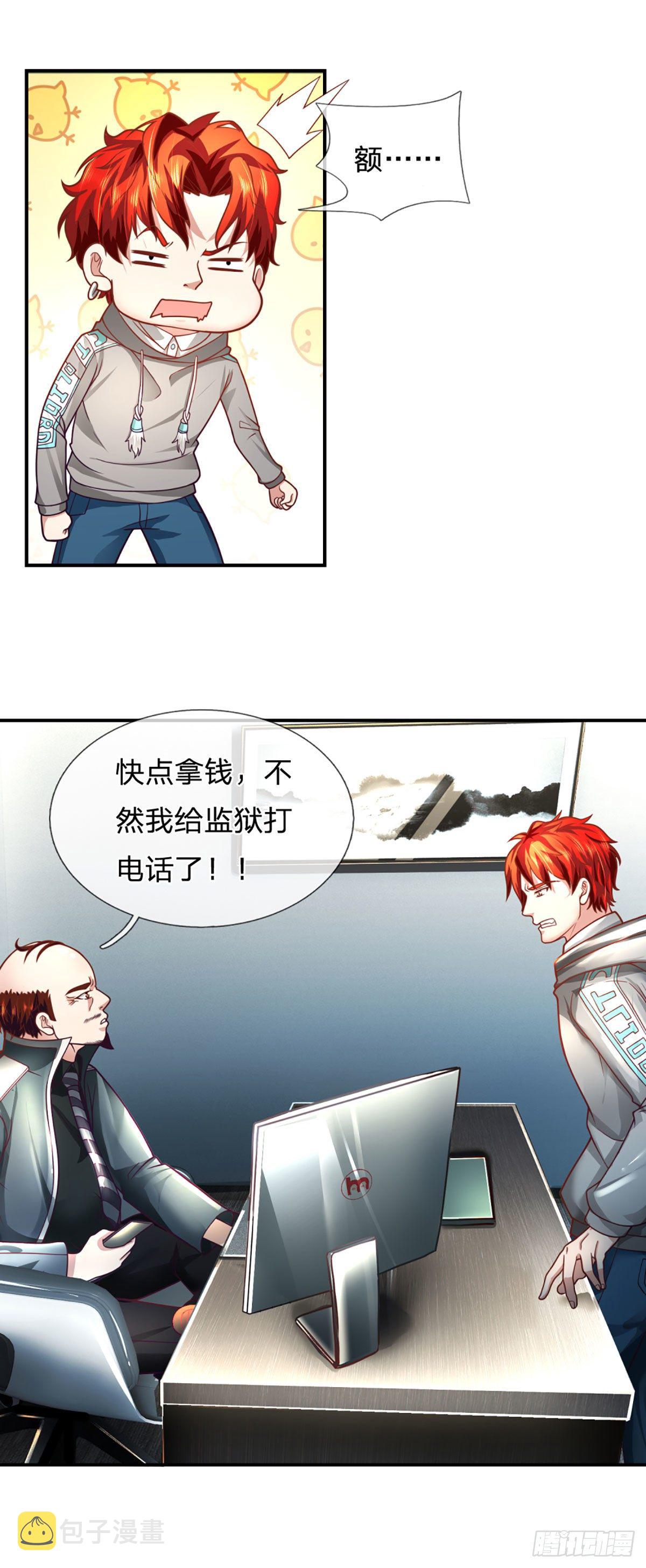 第28话 越欠越多25