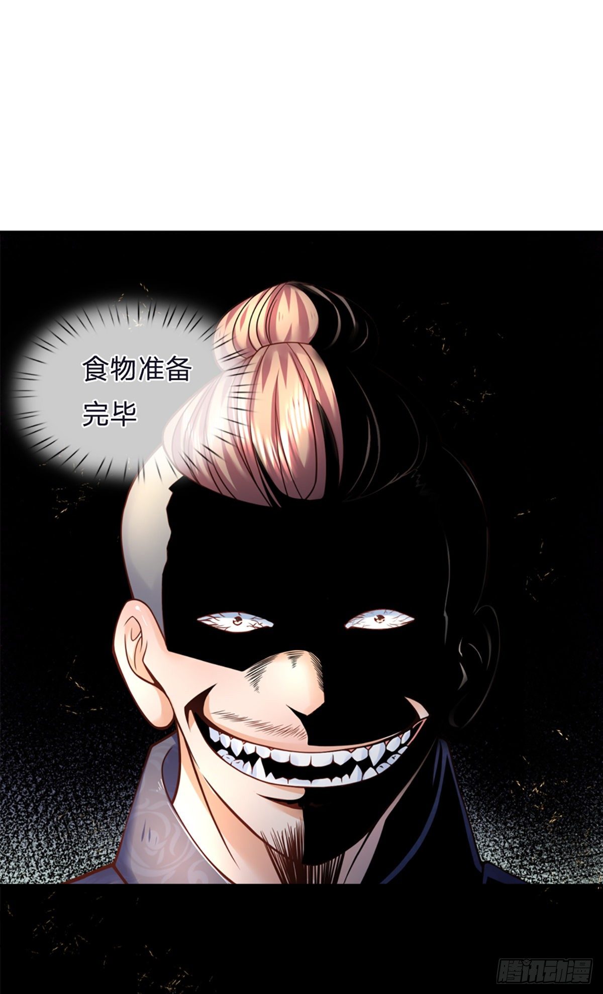 第5话 小哥哥约吗？15