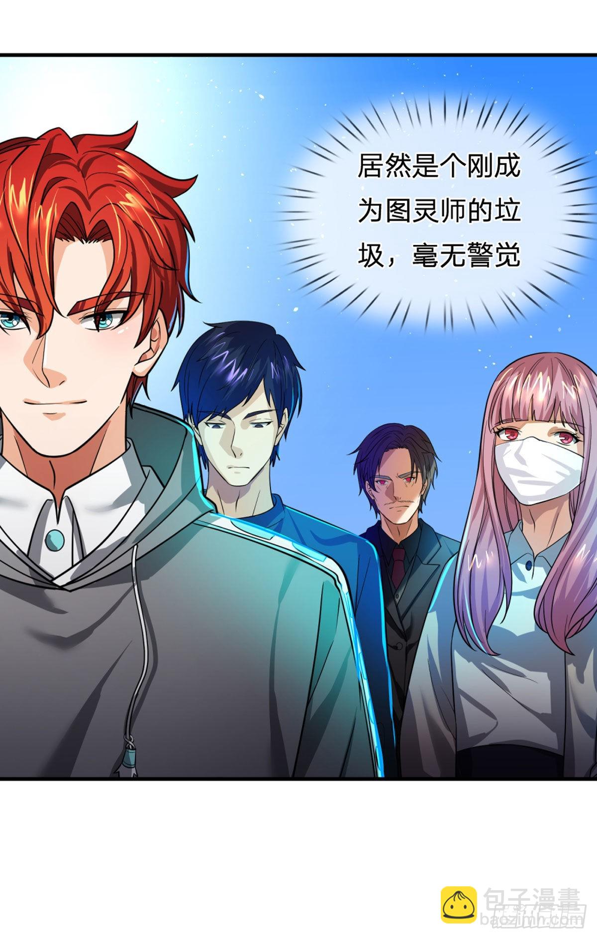 第69话 杀手生涯的滑铁卢19