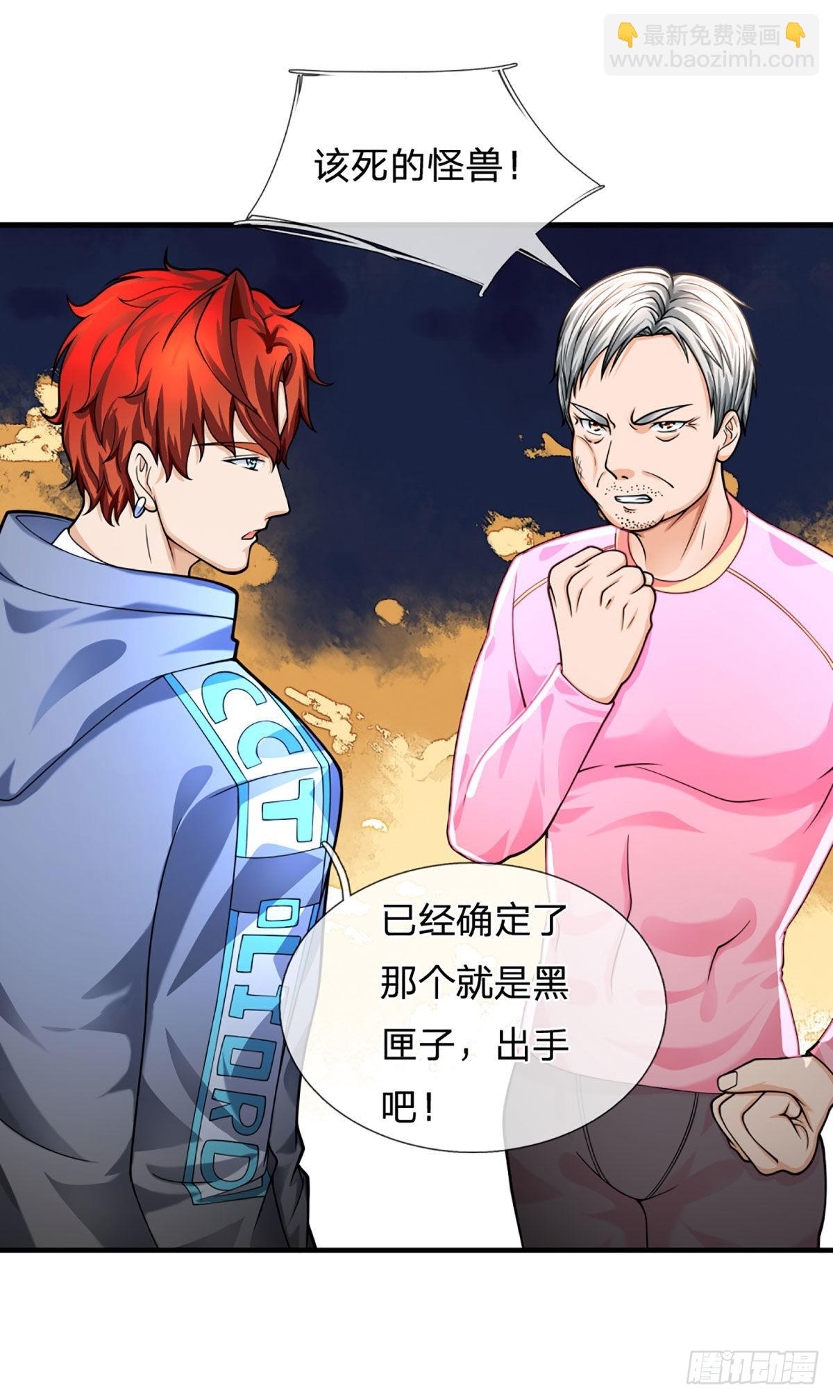 第61话 年轻人不讲武德6