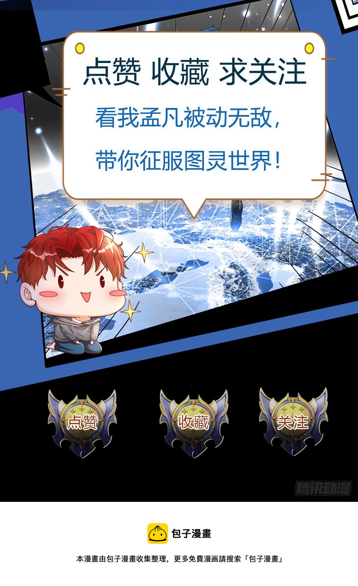 第33话 调虎离山之计28