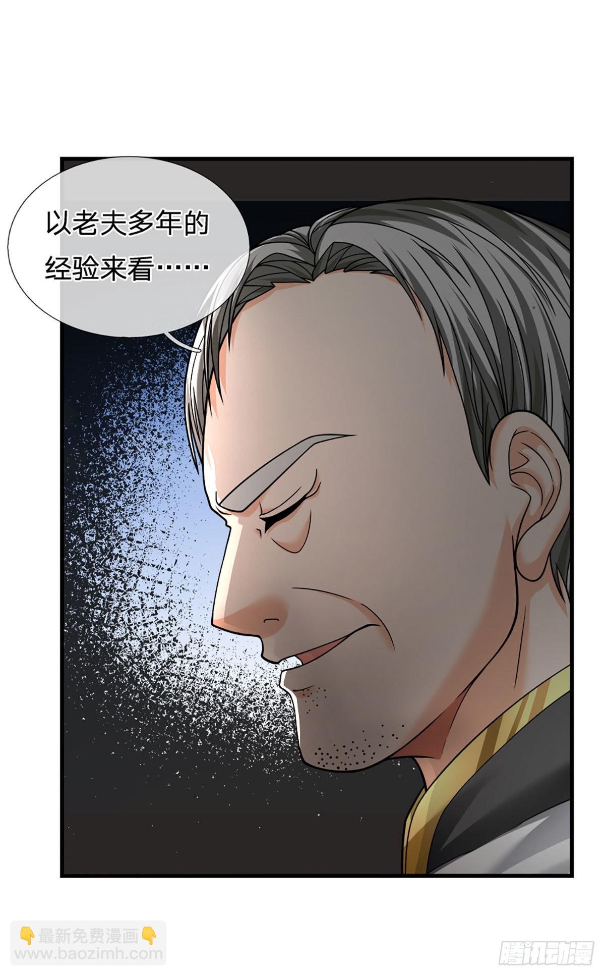 第54话 都选C6