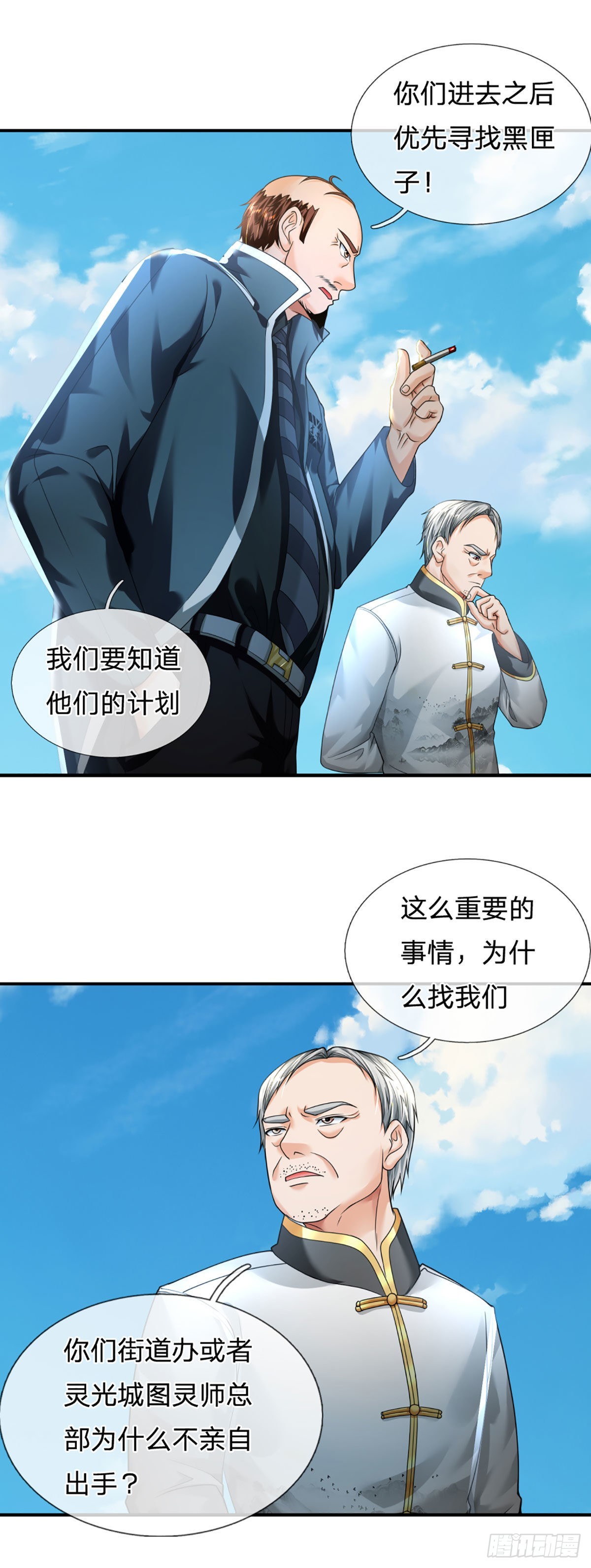 第53话 黑匣子行动9