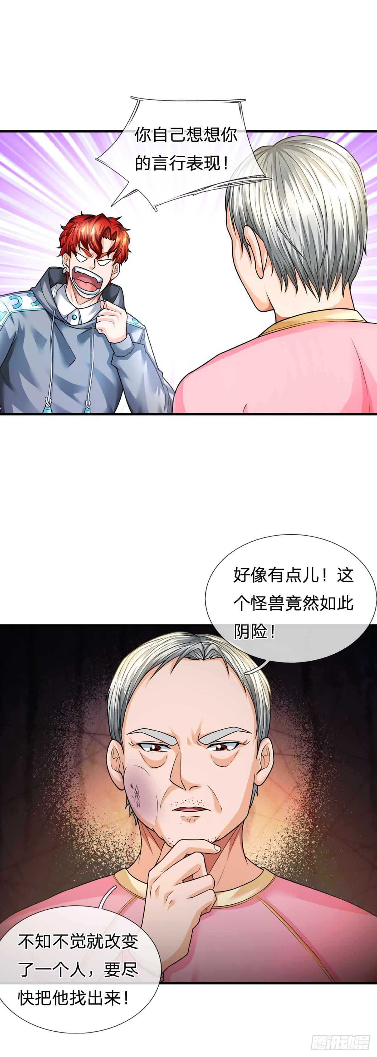 第59话 不要你觉得我要我觉得4