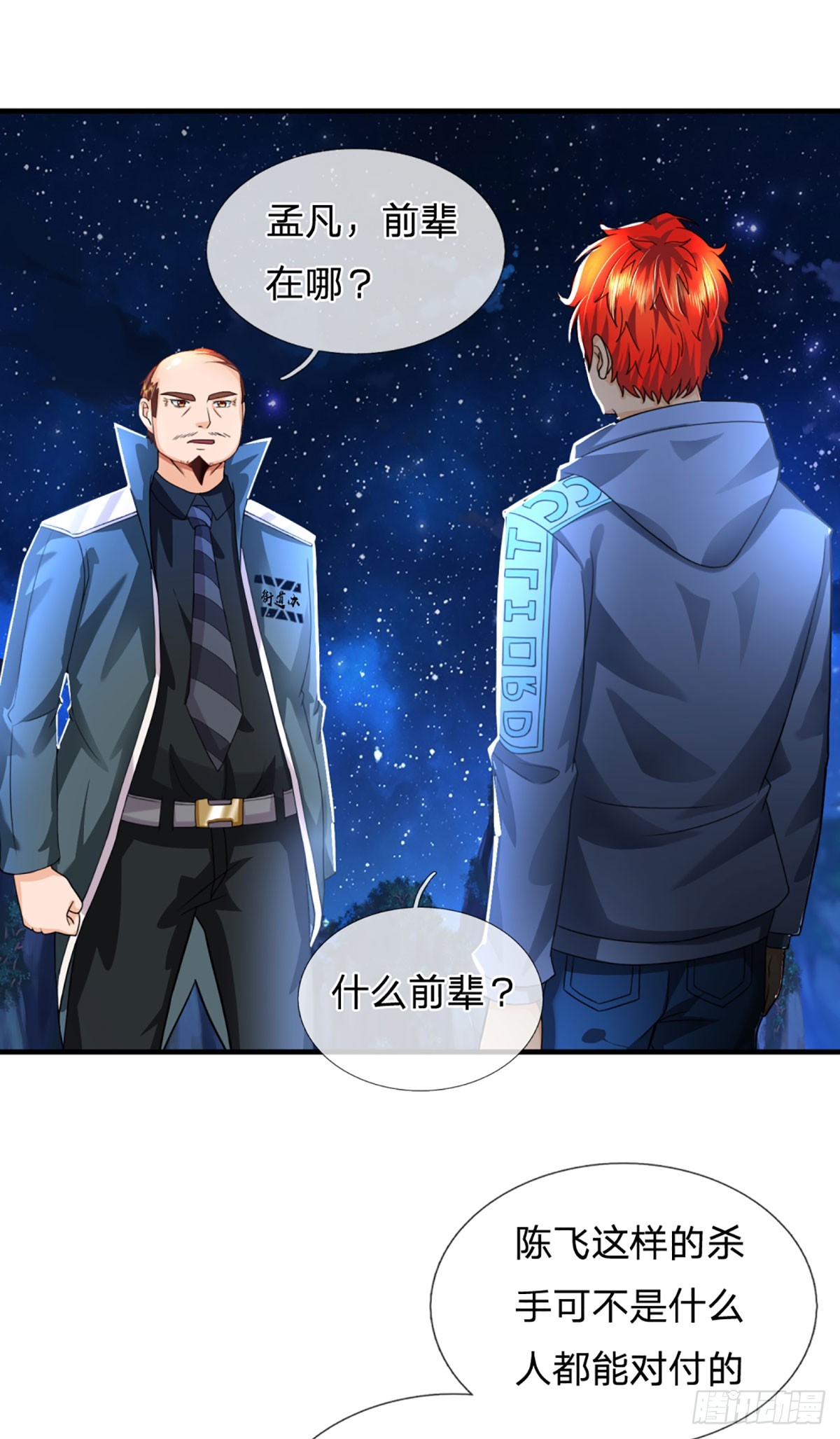 第72话 图灵就是我自己2