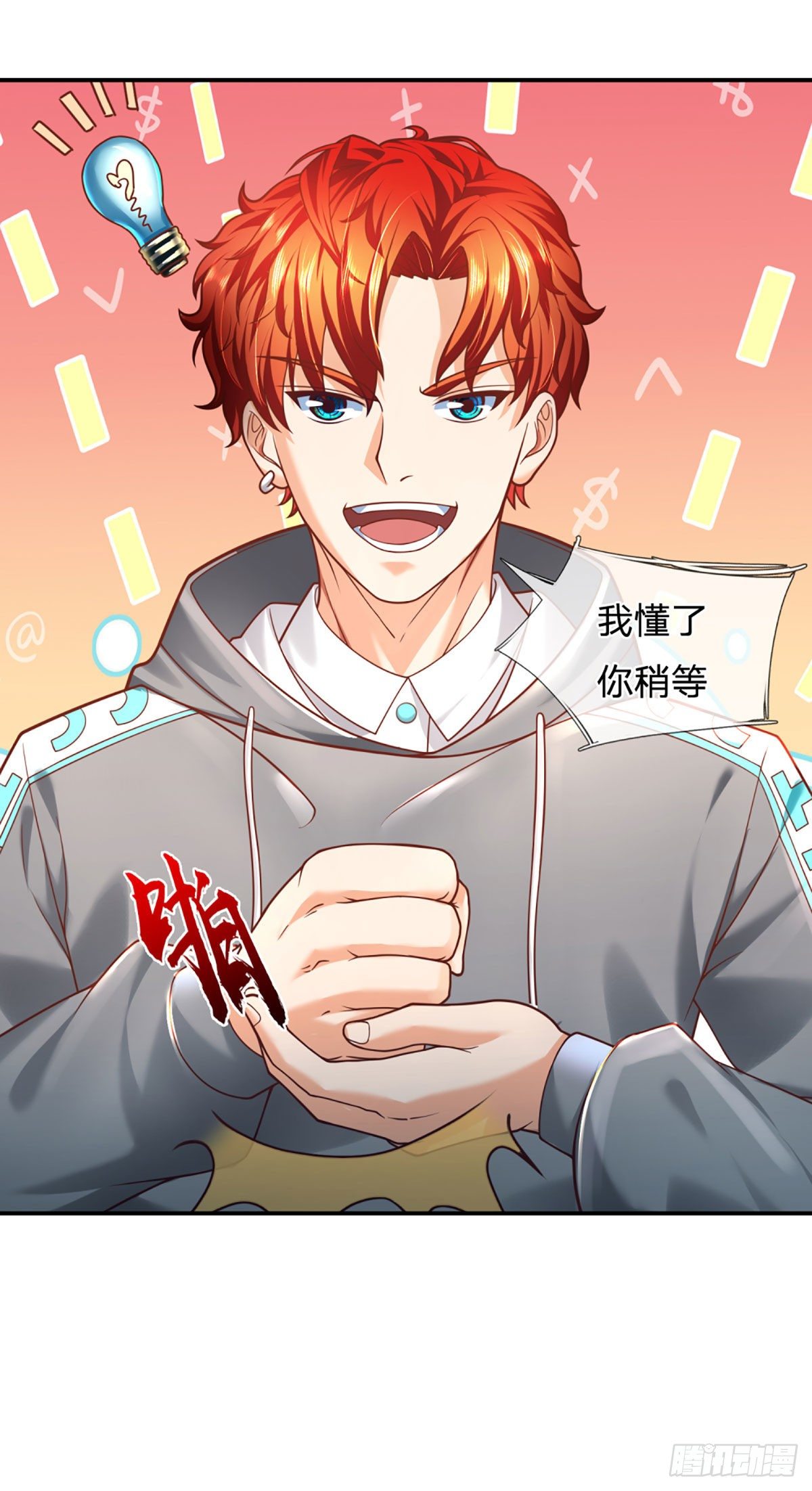 第27话 尖叫刺激的游戏14