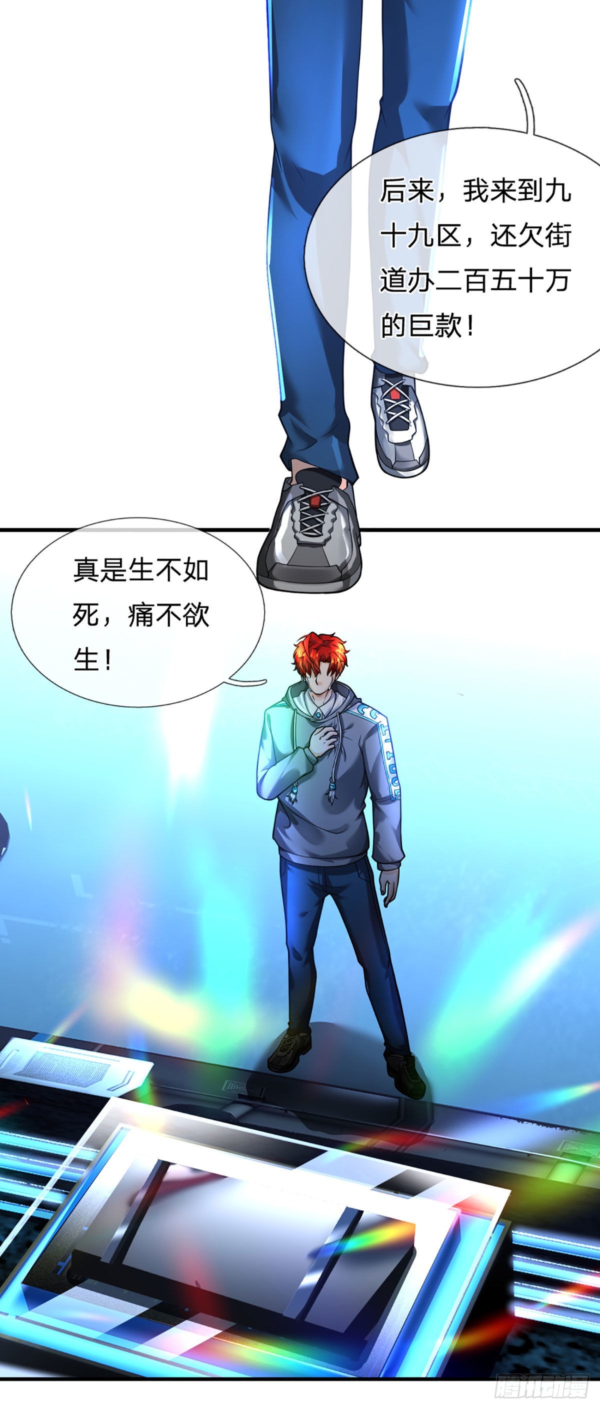 第60话 悲惨世界14