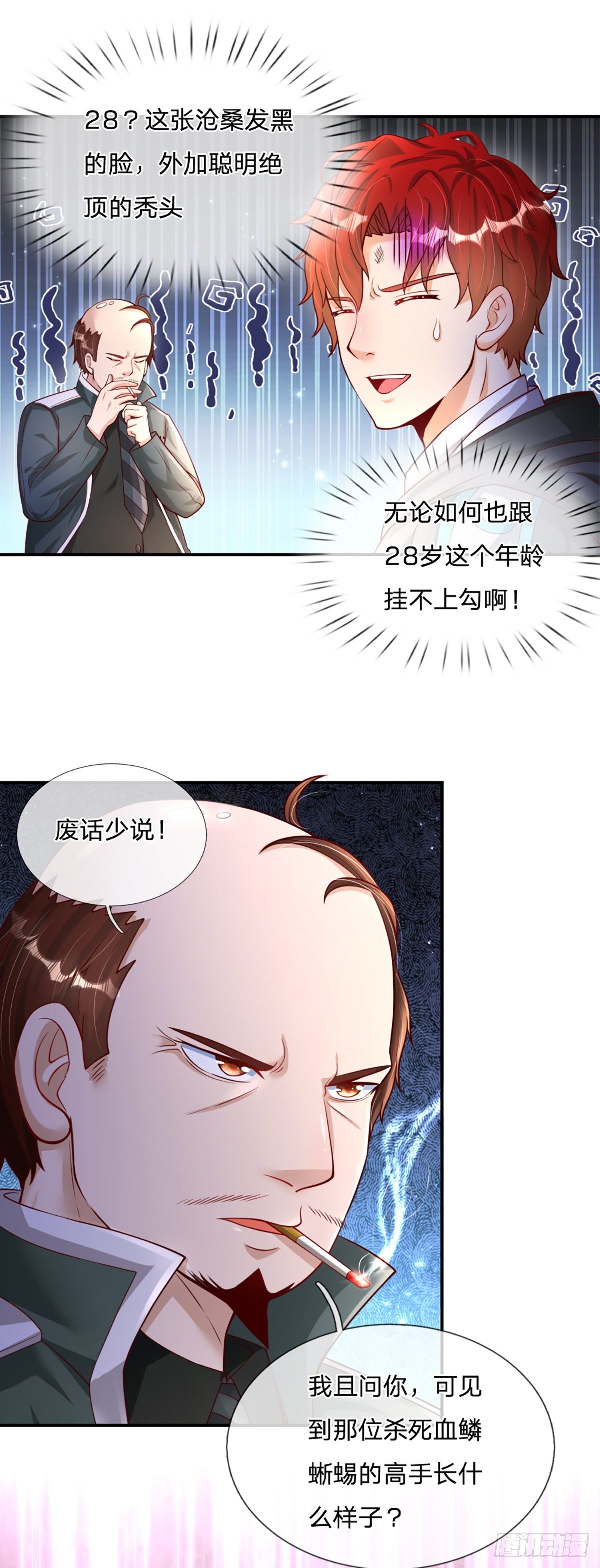 第3话 图灵师13