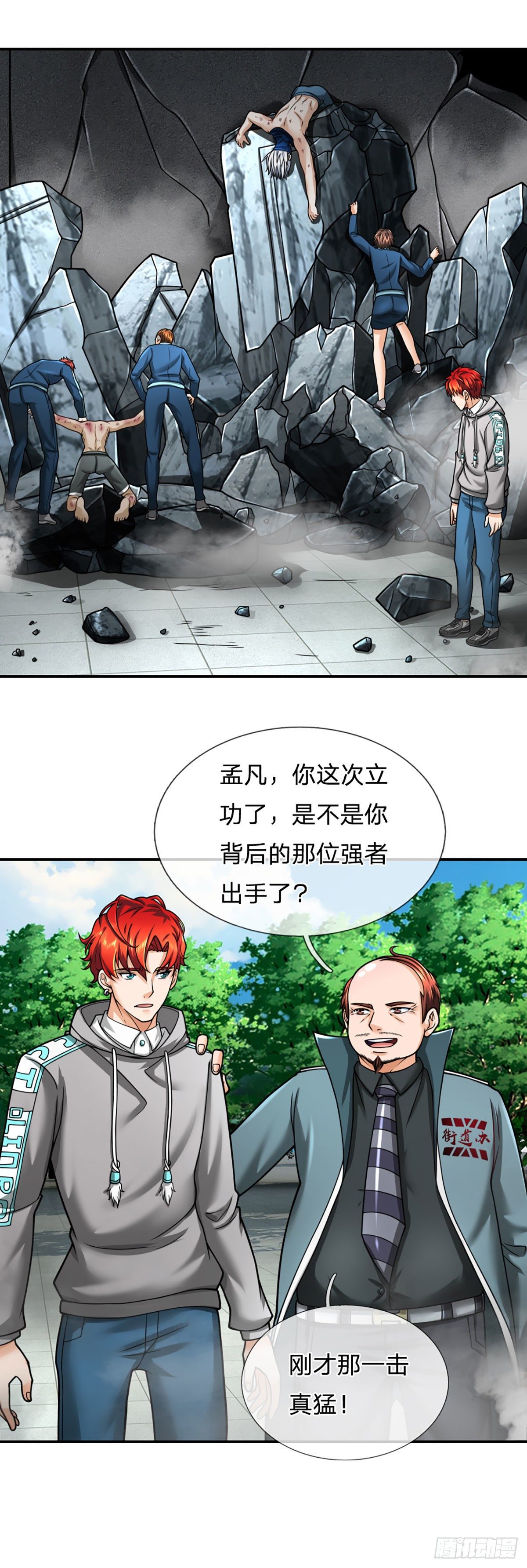 第35话 新被动技能3