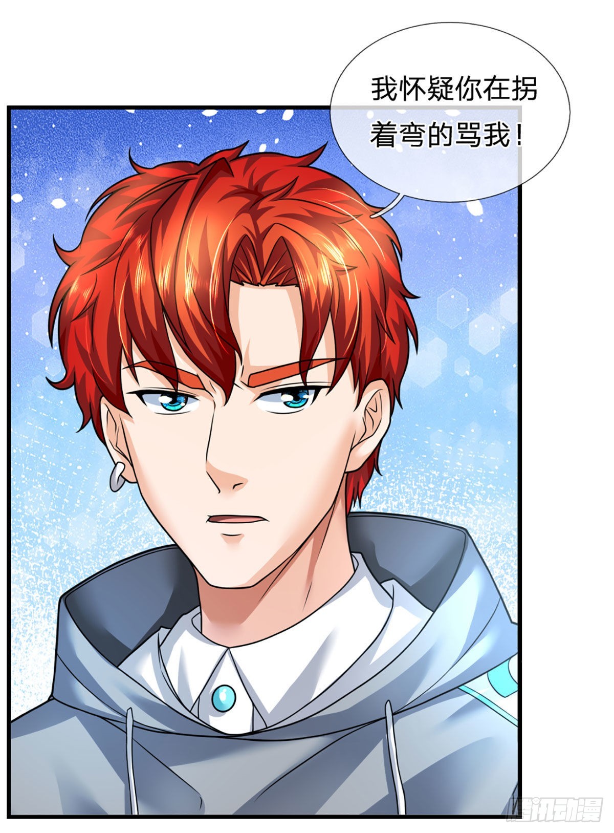 第59话 不要你觉得我要我觉得15
