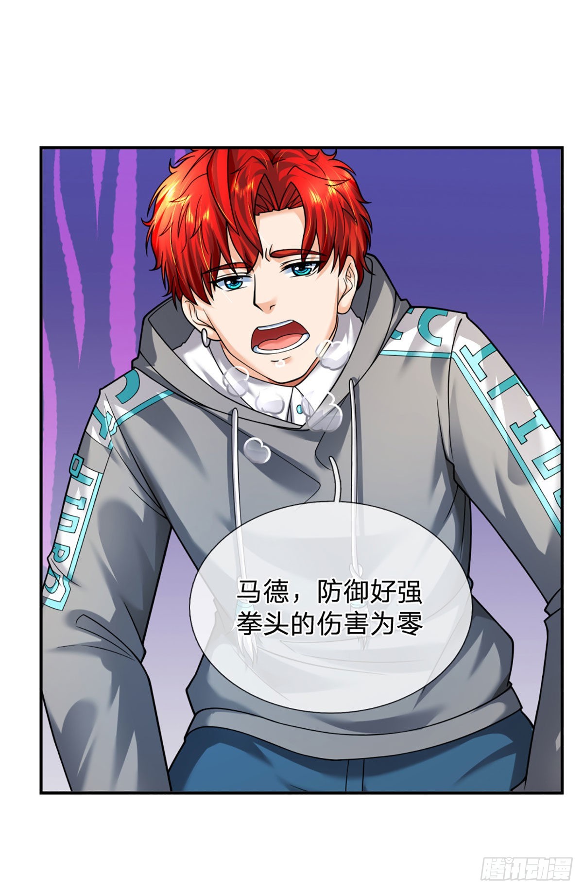 第47话 就怕怪兽有文化13