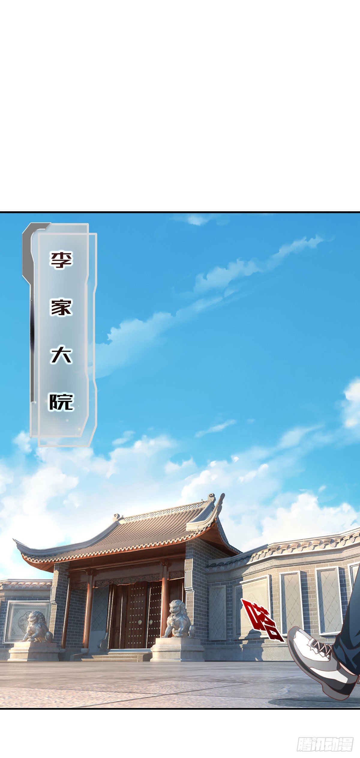 第21话 嘲讽大喇叭12